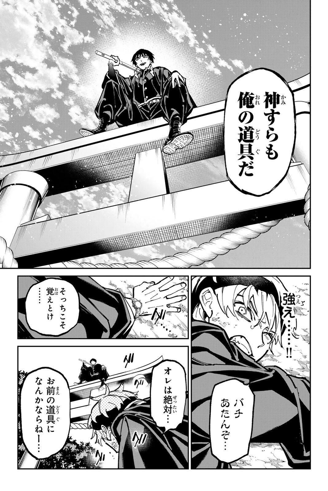 デッドアカウント Chap 120 - Next Chap 121
