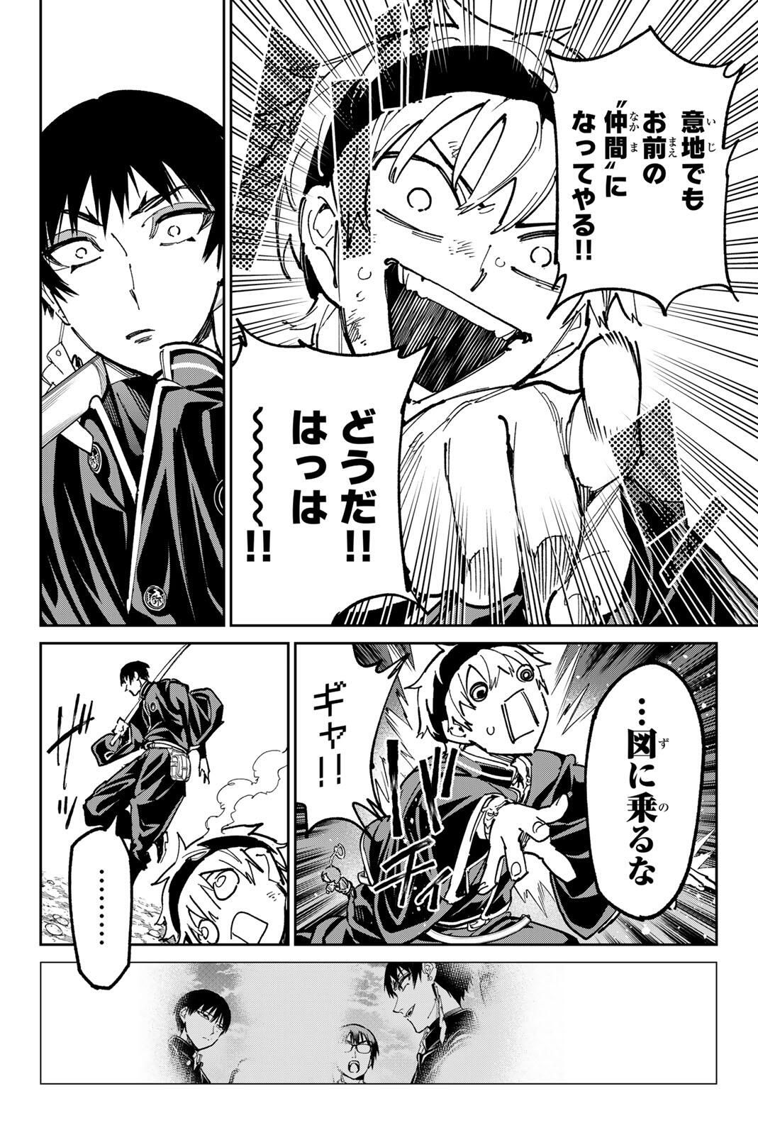 デッドアカウント Chap 120 - Next Chap 121