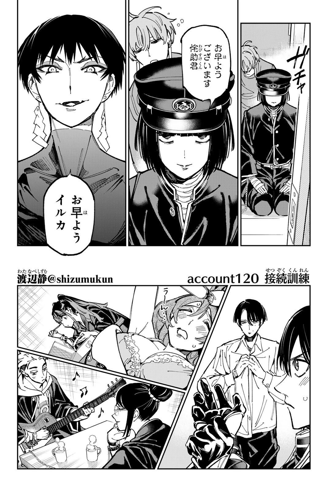 デッドアカウント Chap 120 - Next Chap 121