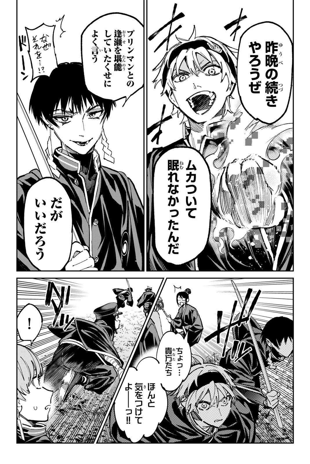 デッドアカウント Chap 120 - Next Chap 121