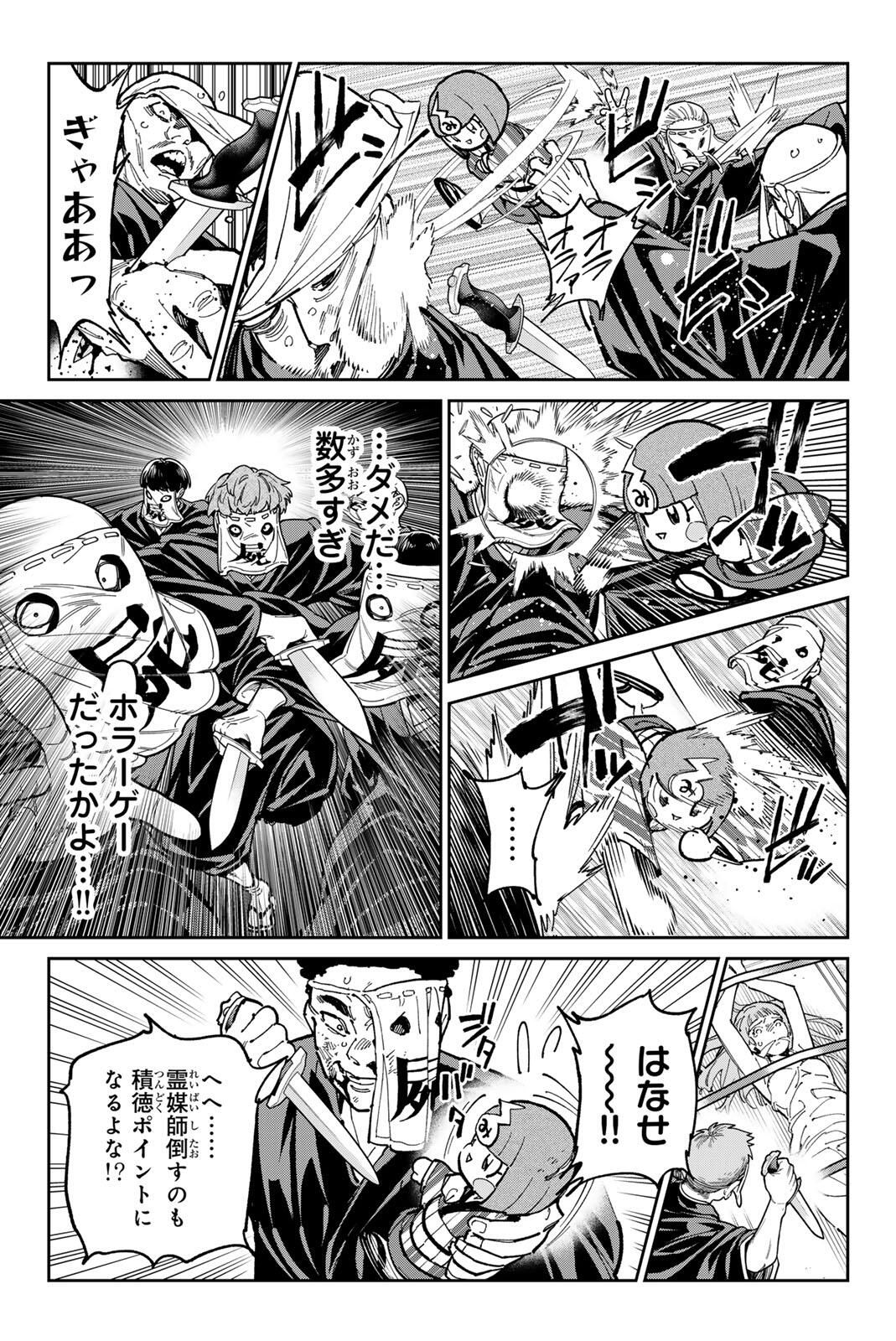 デッドアカウント Chap 121 - Next Chap 122