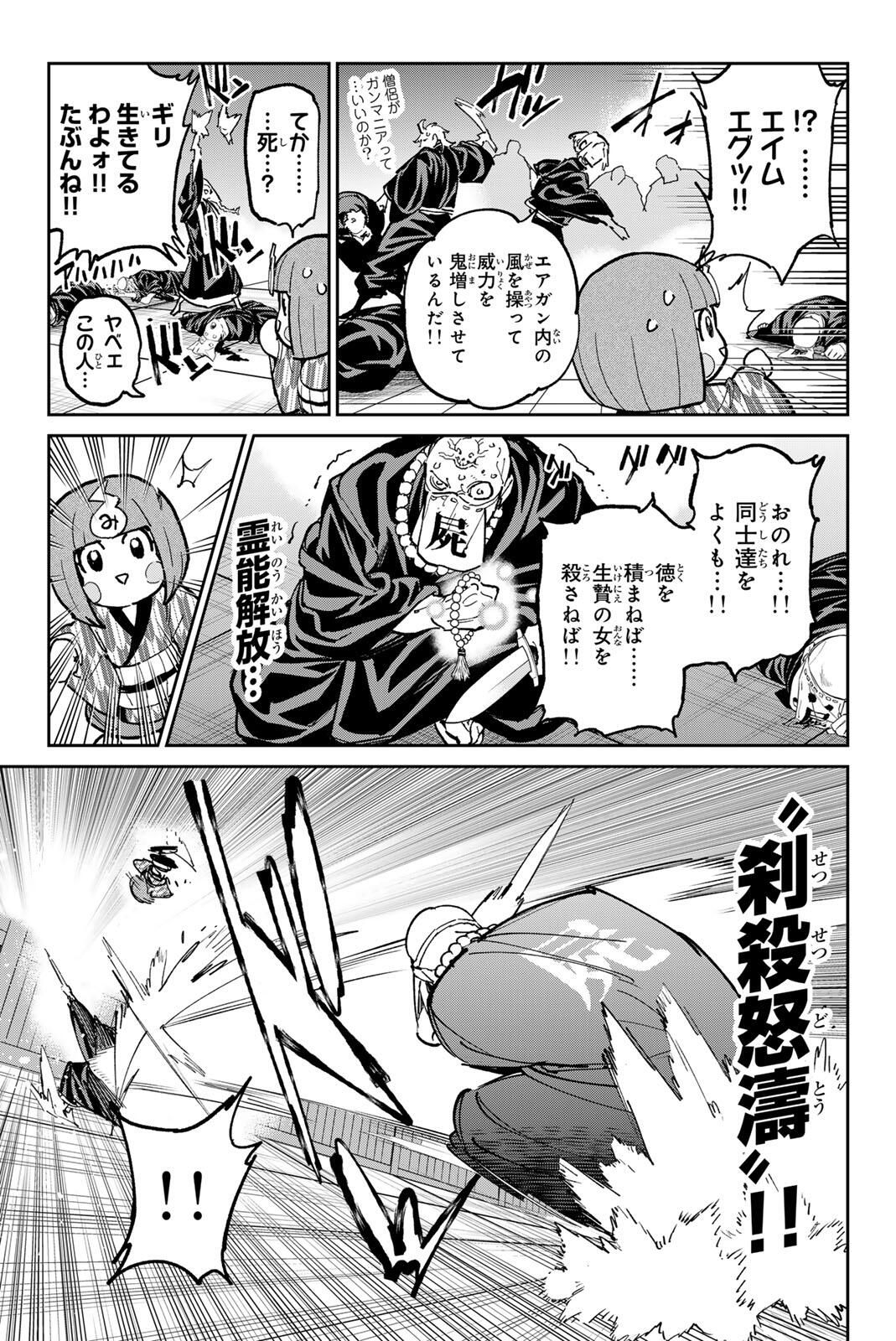 デッドアカウント Chap 121 - Next Chap 122