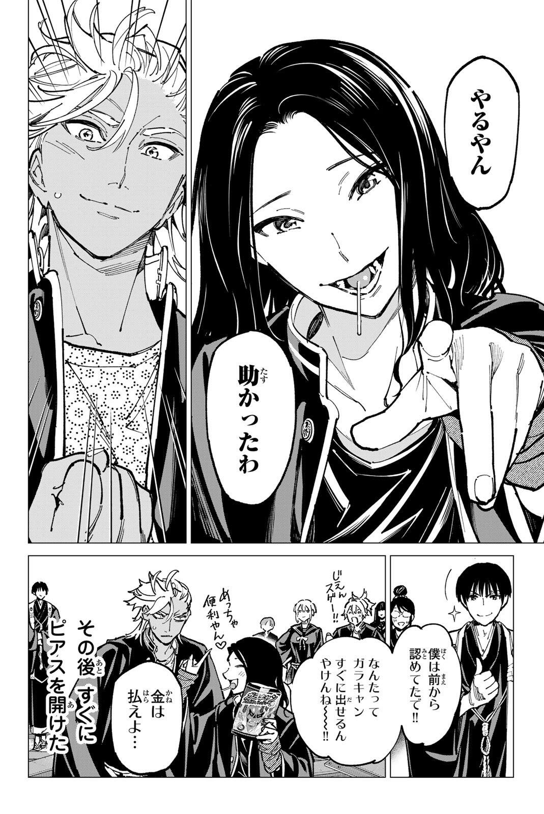 デッドアカウント Chap 122 - Next Chap 123