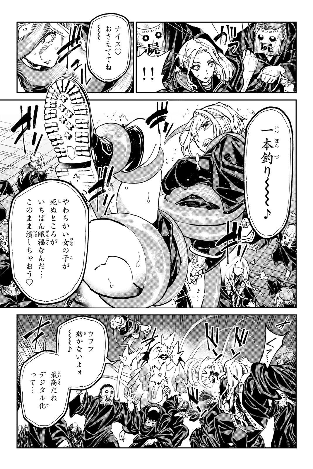 デッドアカウント Chap 122 - Next Chap 123