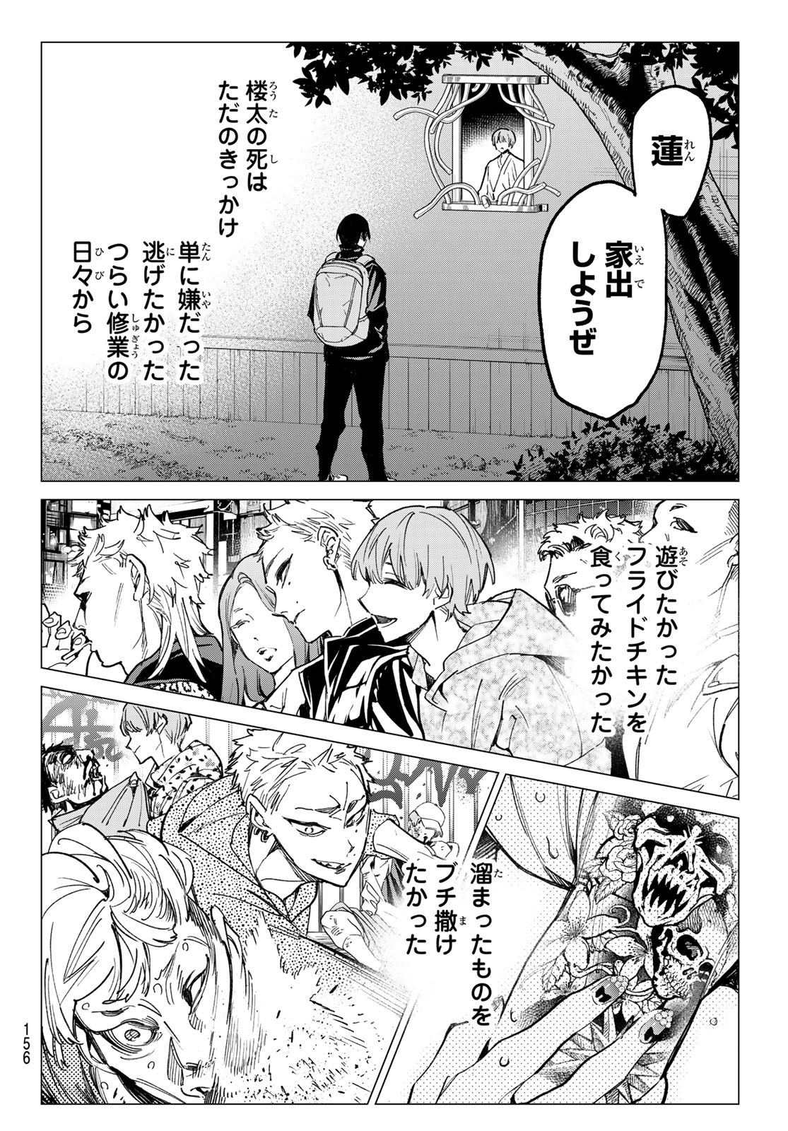 デッドアカウント Chap 20 - Next Chap 21