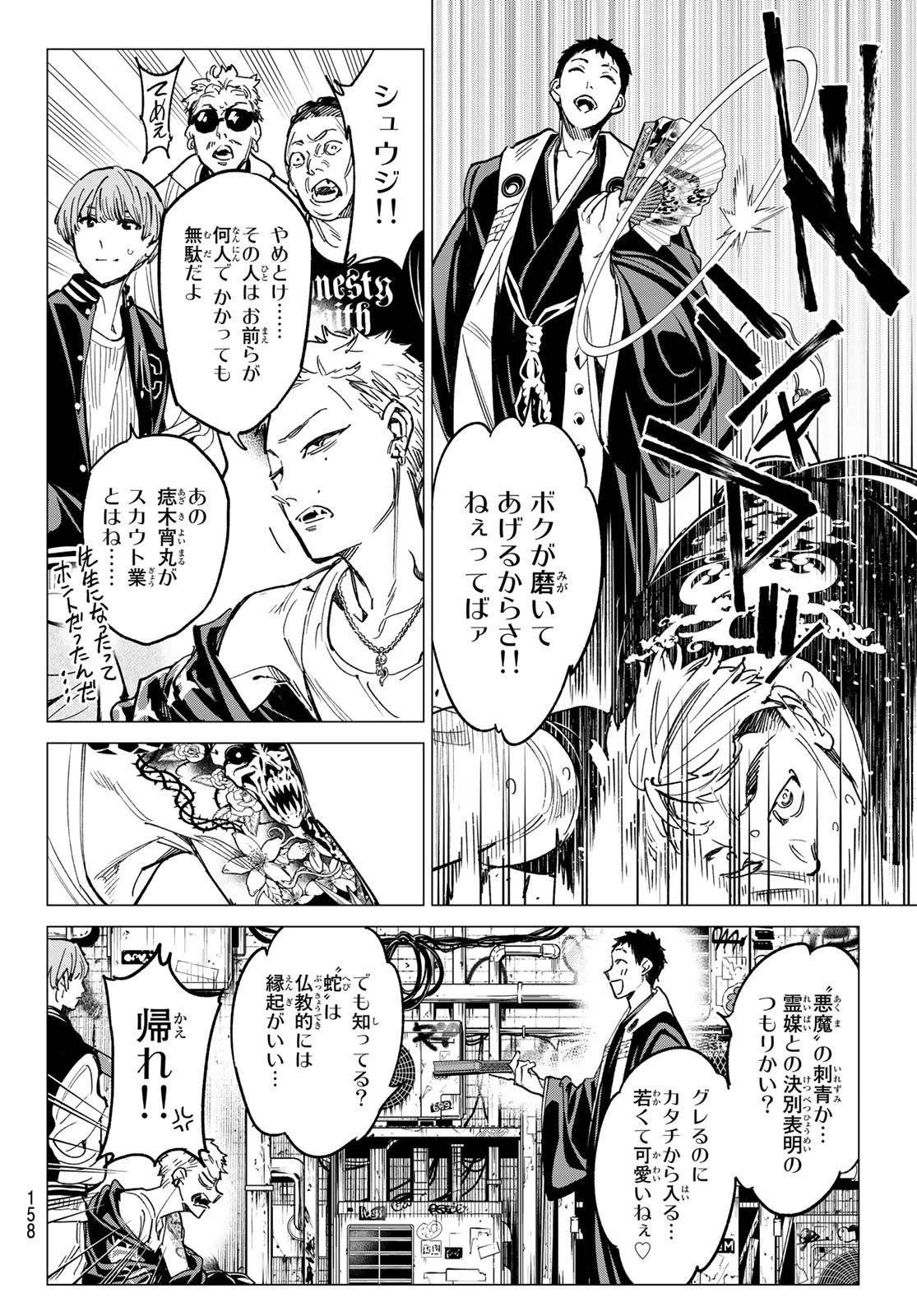 デッドアカウント Chap 20 - Next Chap 21