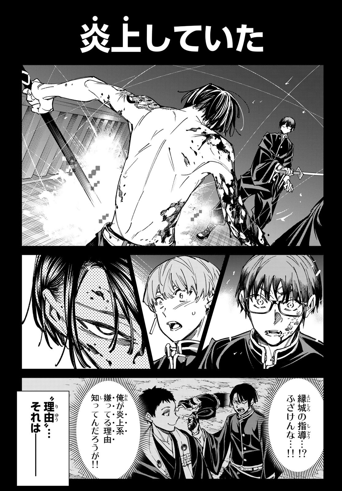 デッドアカウント Chap 20 - Next Chap 21