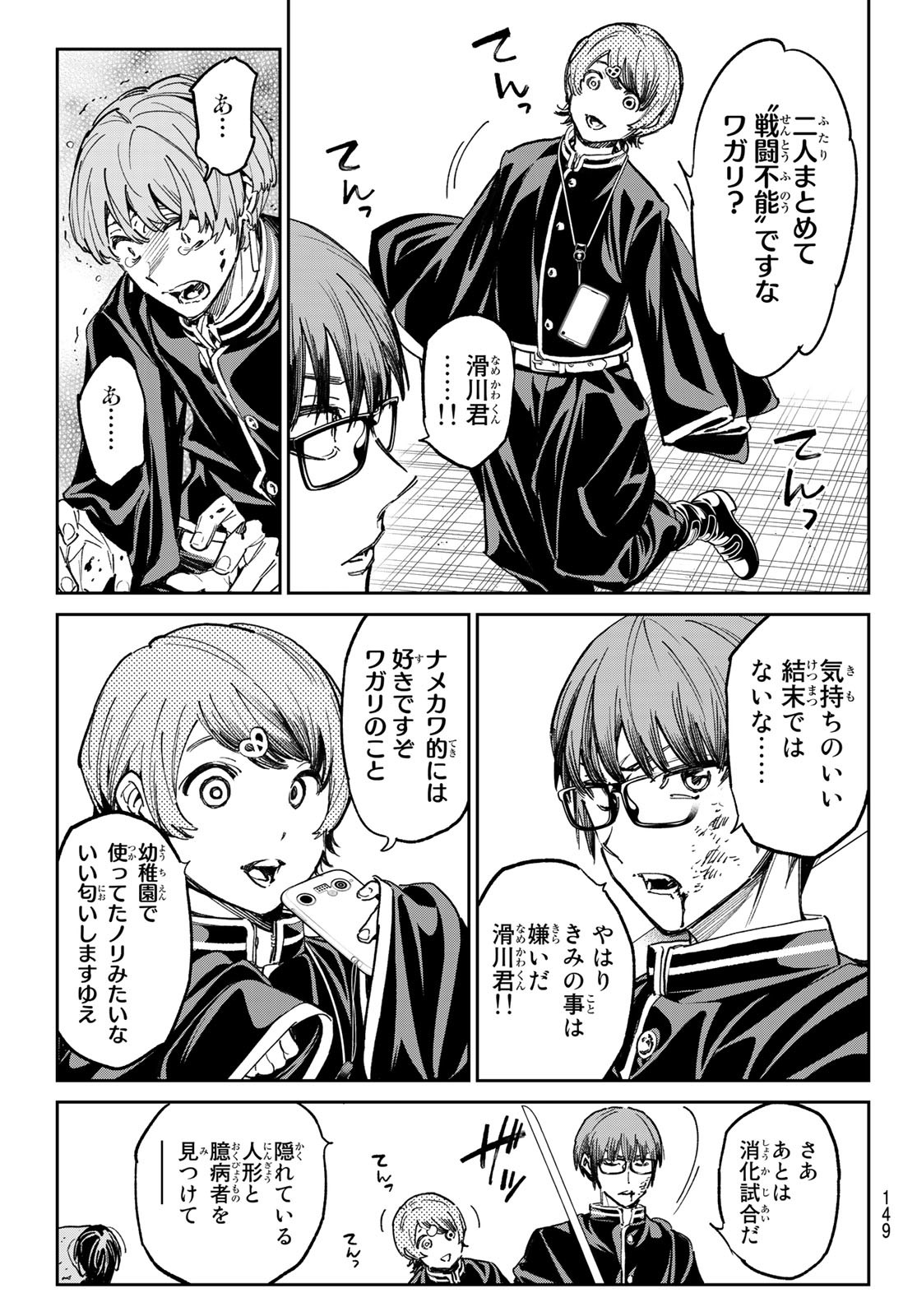 デッドアカウント Chap 20 - Next Chap 21