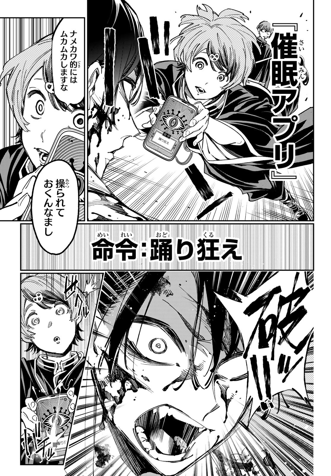 デッドアカウント Chap 20 - Next Chap 21