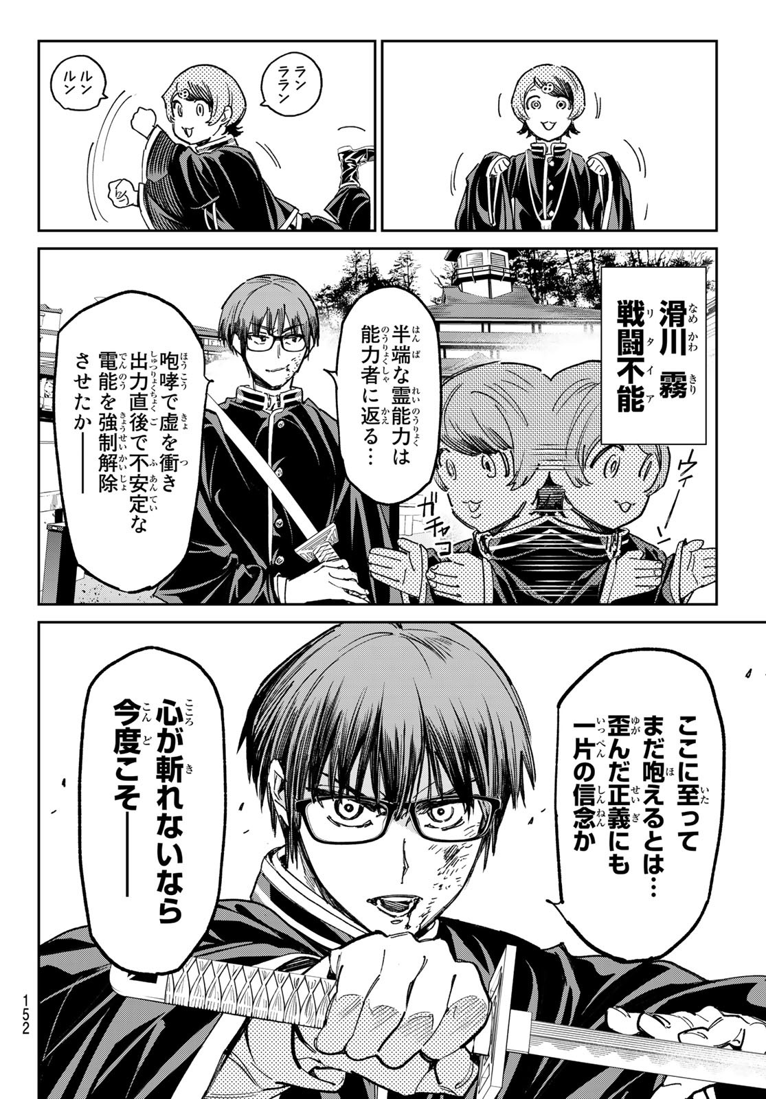 デッドアカウント Chap 20 - Next Chap 21