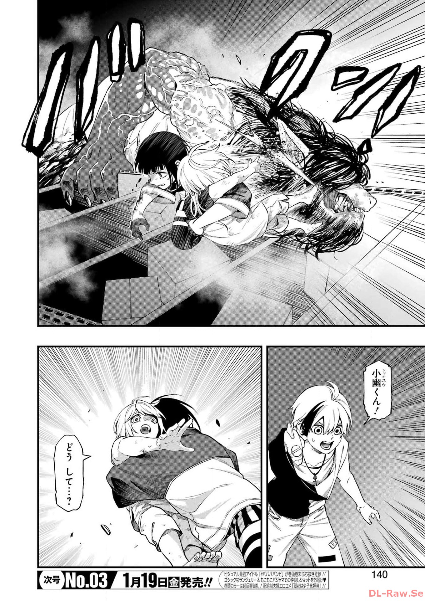 Dead Mount Death Play Chap 110 - Next Chap 111