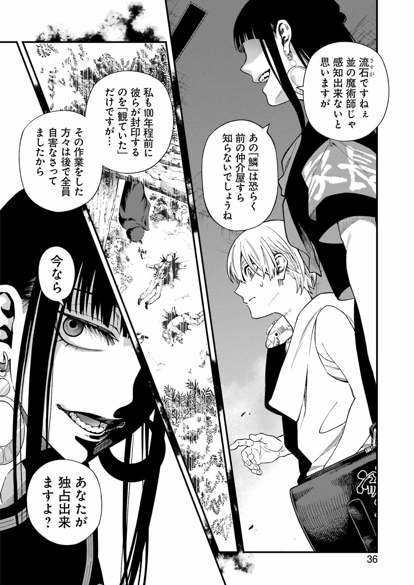 Dead Mount Death Play Chap 112 - Next Chap 113