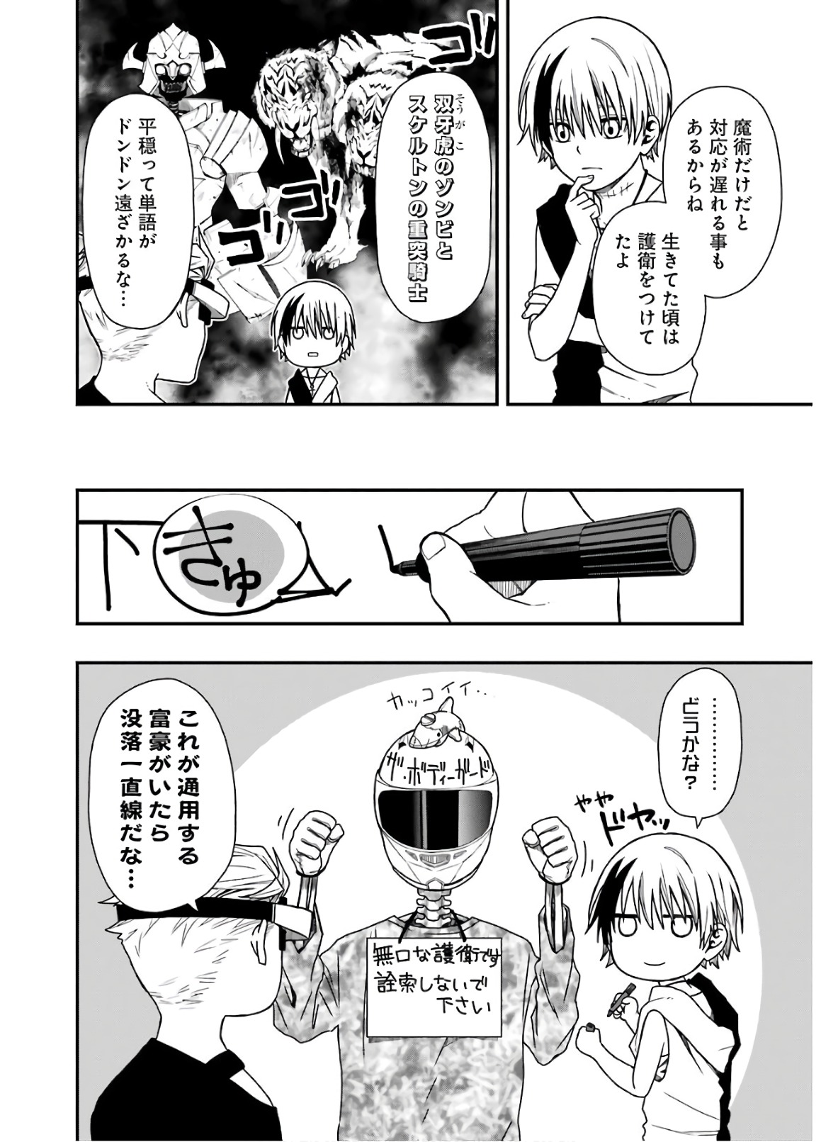 Dead Mount Death Play Chap 13 - Next Chap 14