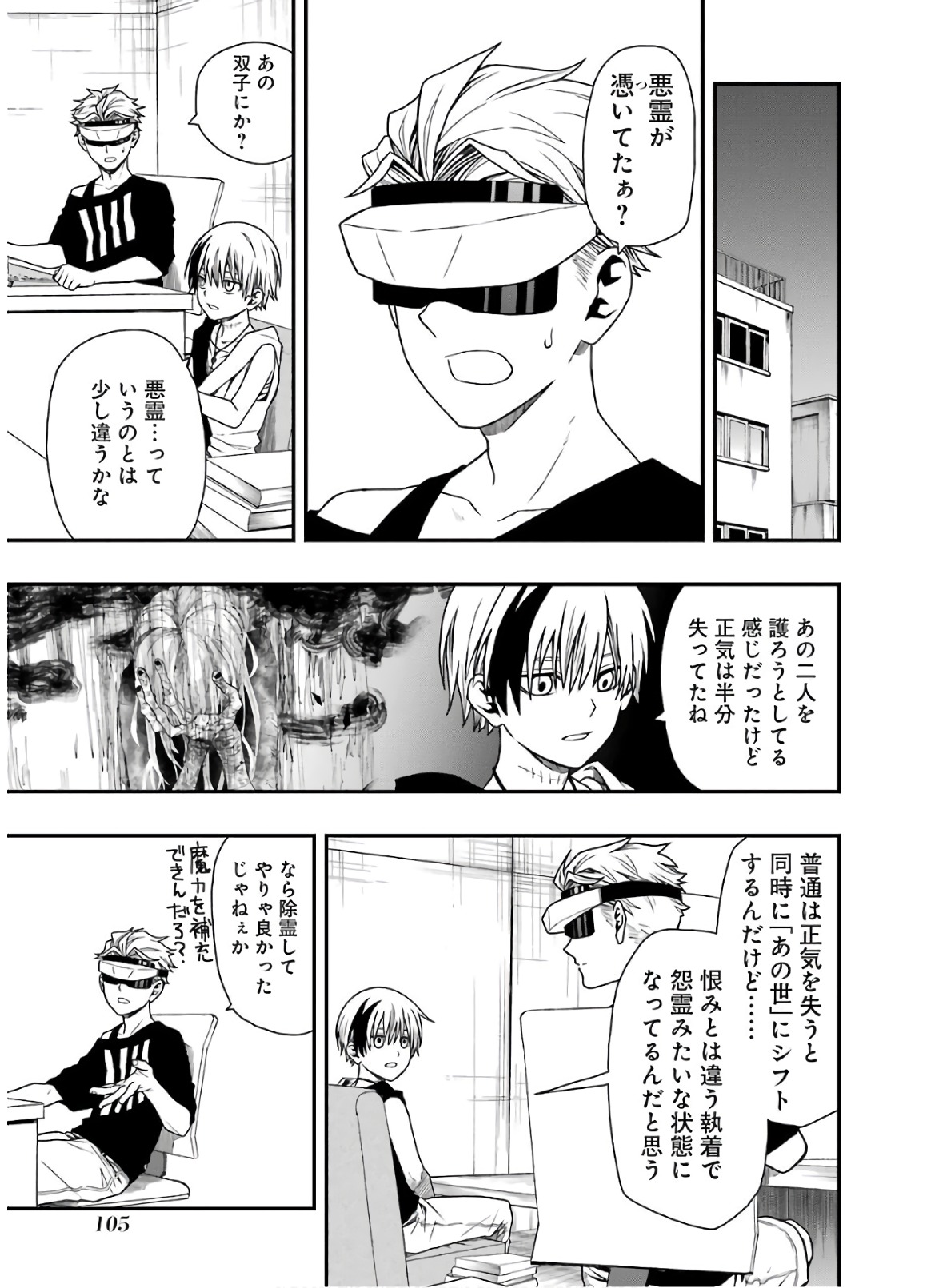 Dead Mount Death Play Chap 13 - Next Chap 14