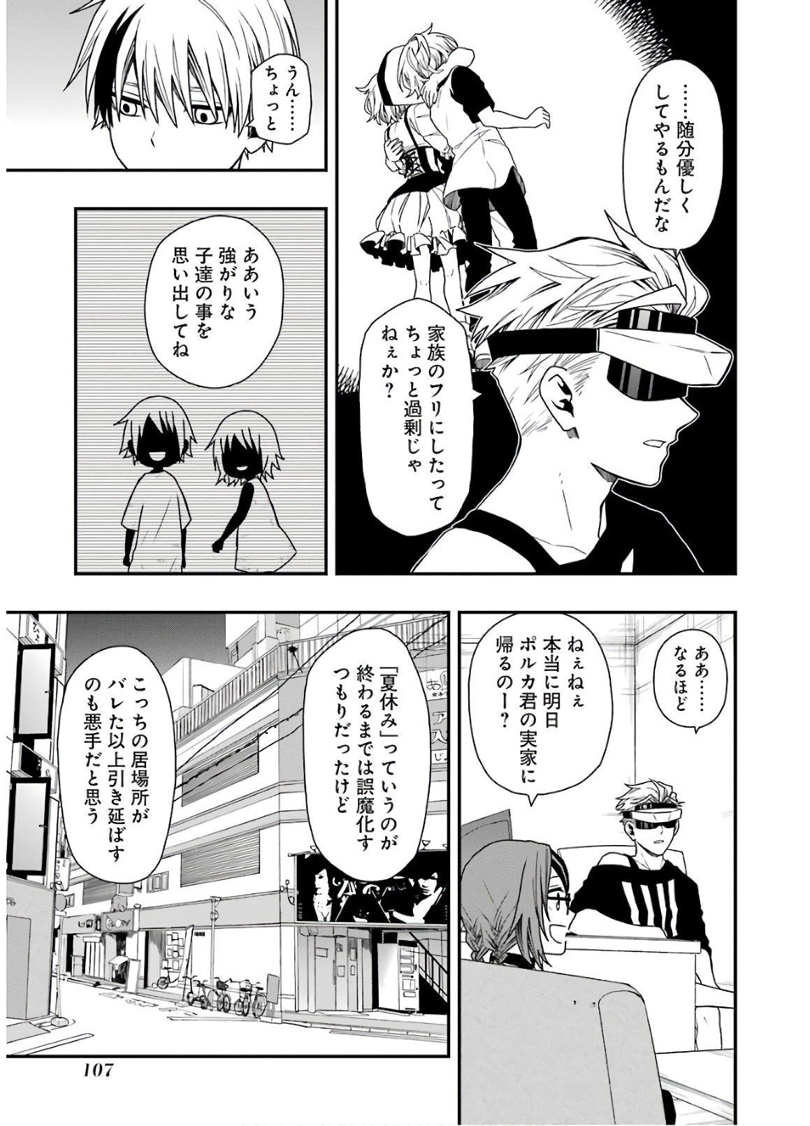 Dead Mount Death Play Chap 13 - Next Chap 14