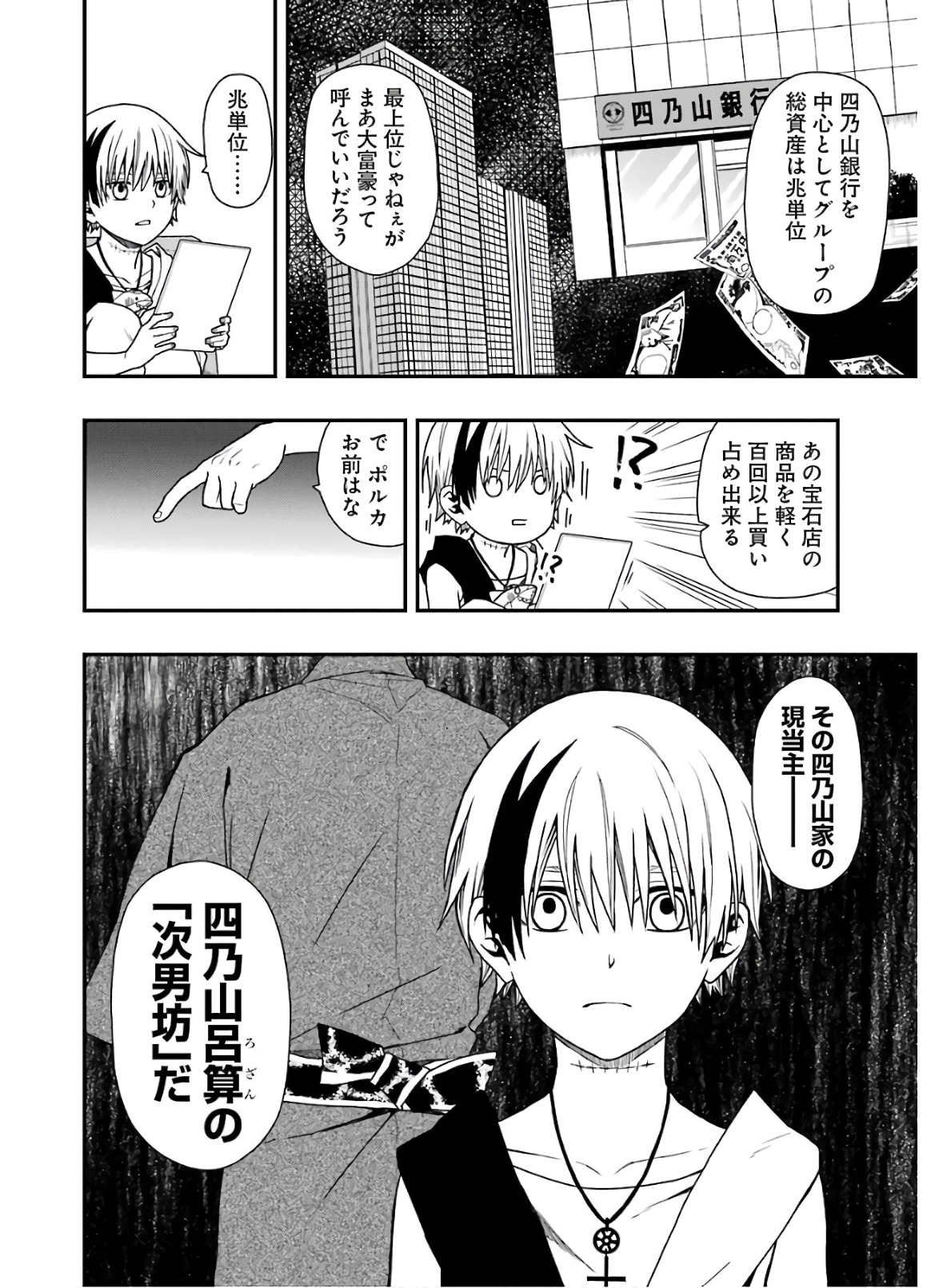 Dead Mount Death Play Chap 13 - Next Chap 14