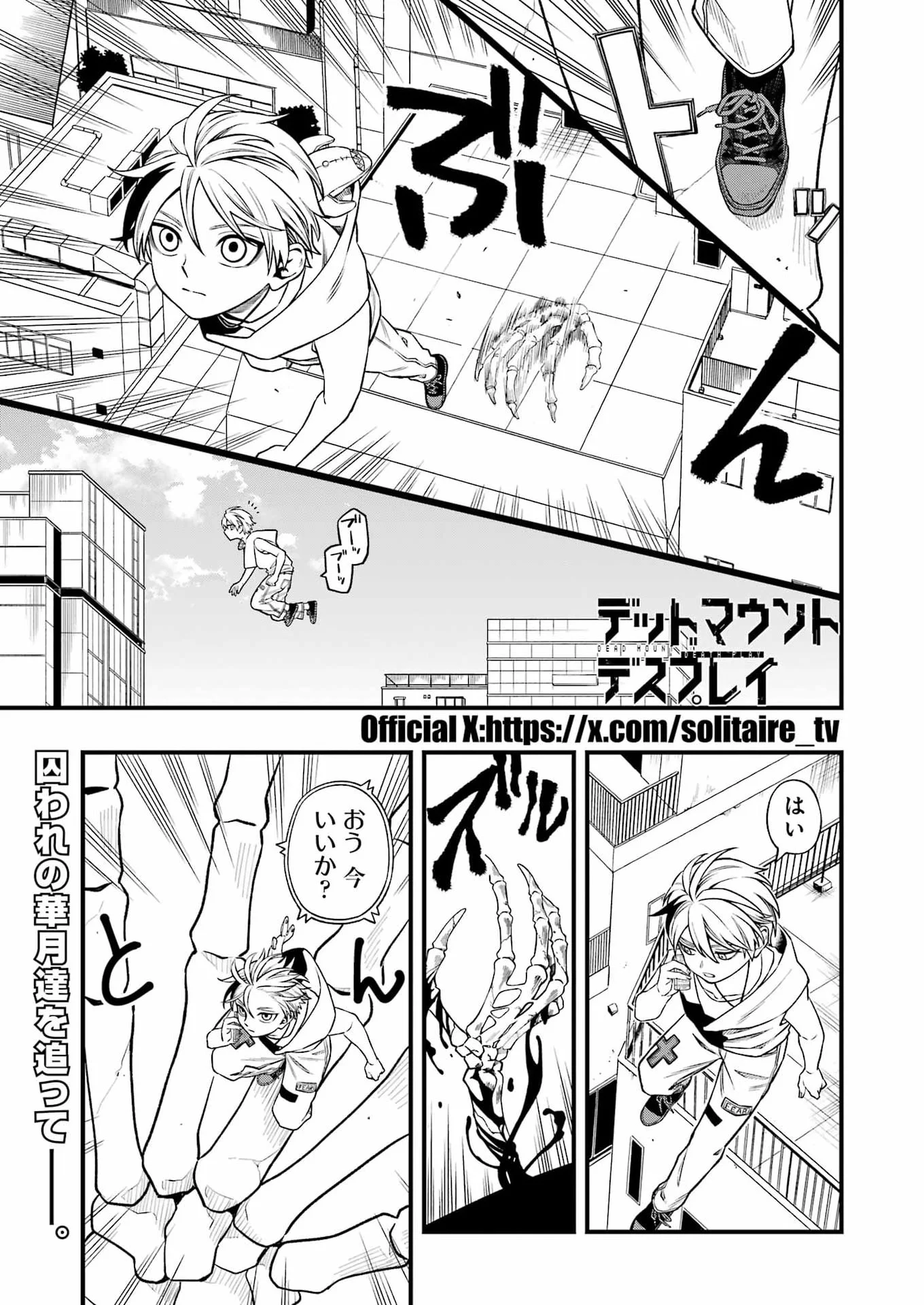 Dead Mount Death Play Chap 146 - Next Chap 147