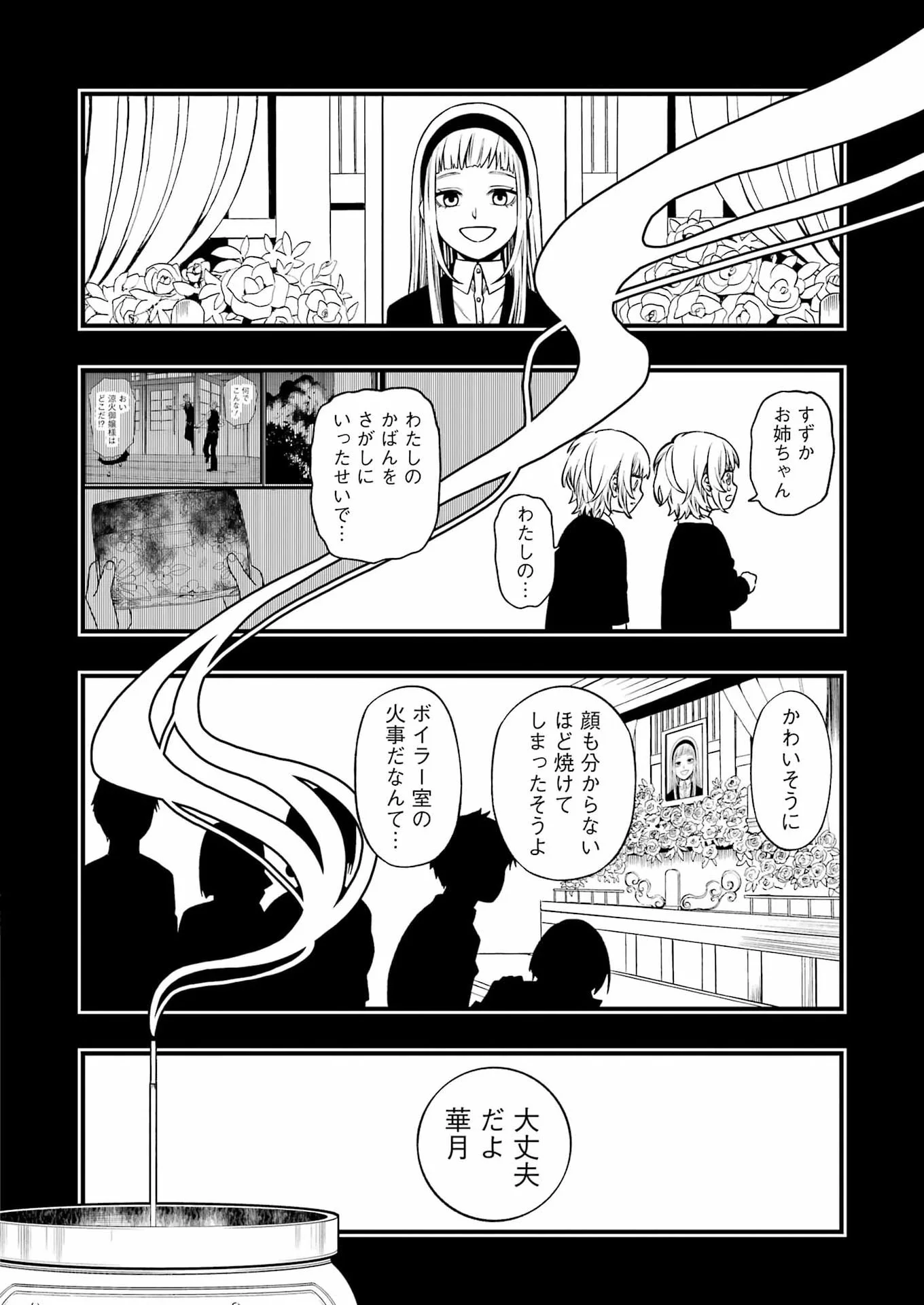 Dead Mount Death Play Chap 146 - Next Chap 147