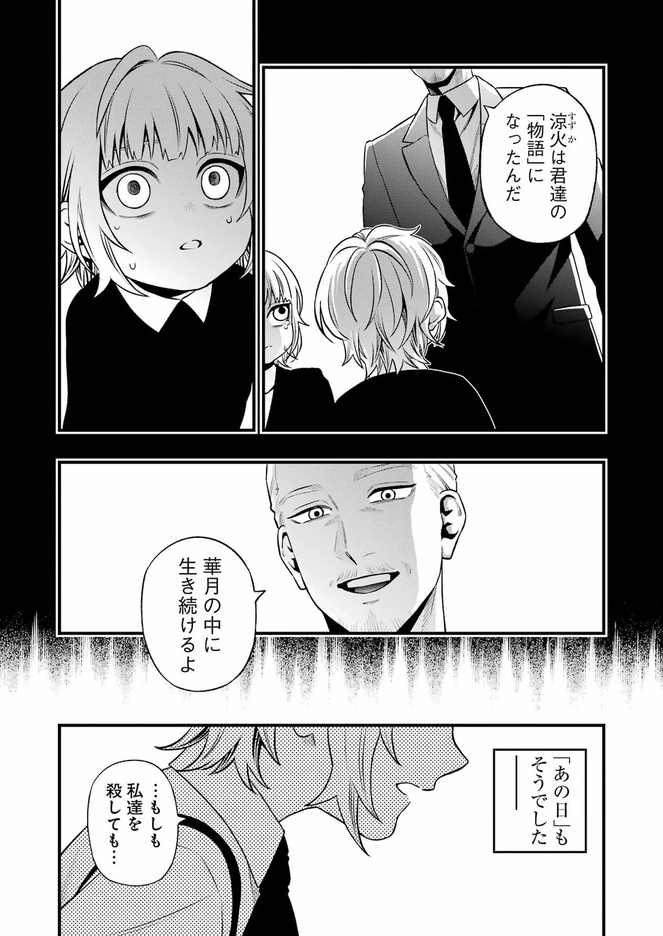 Dead Mount Death Play Chap 146 - Next Chap 147