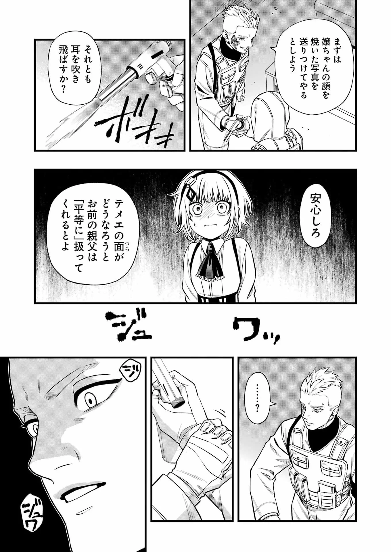 Dead Mount Death Play Chap 146 - Next Chap 147