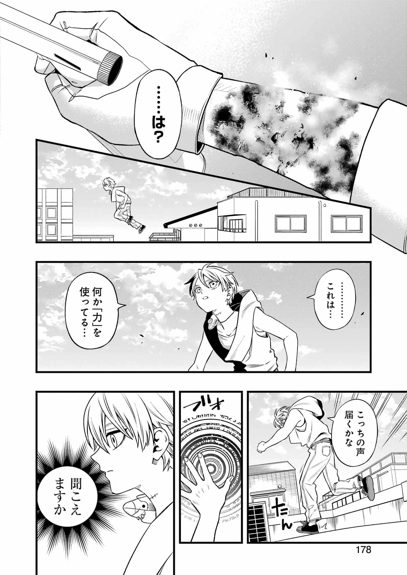 Dead Mount Death Play Chap 146 - Next Chap 147