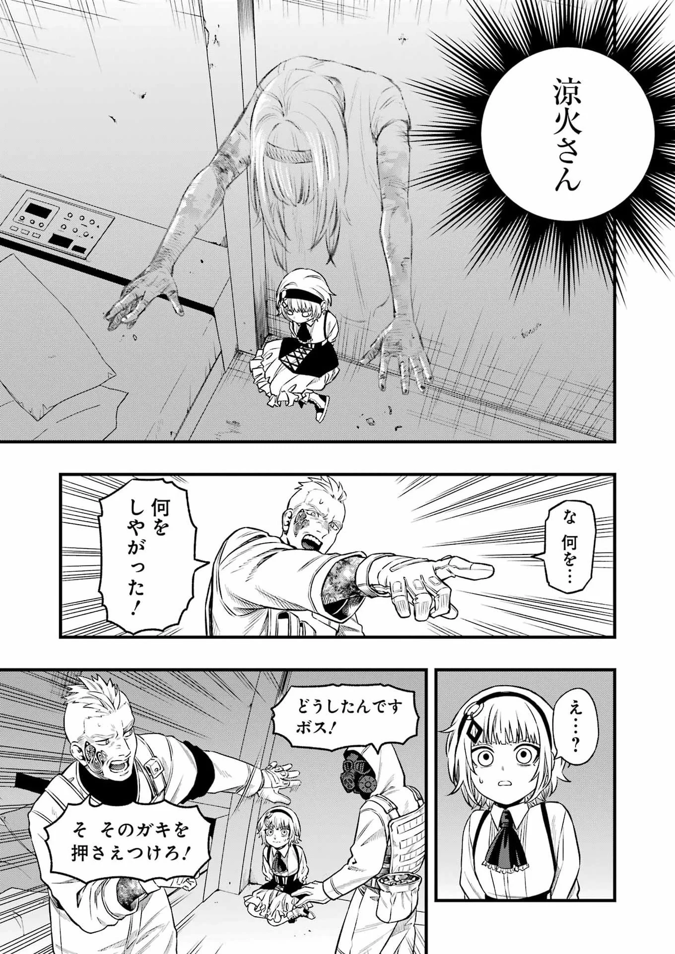 Dead Mount Death Play Chap 146 - Next Chap 147