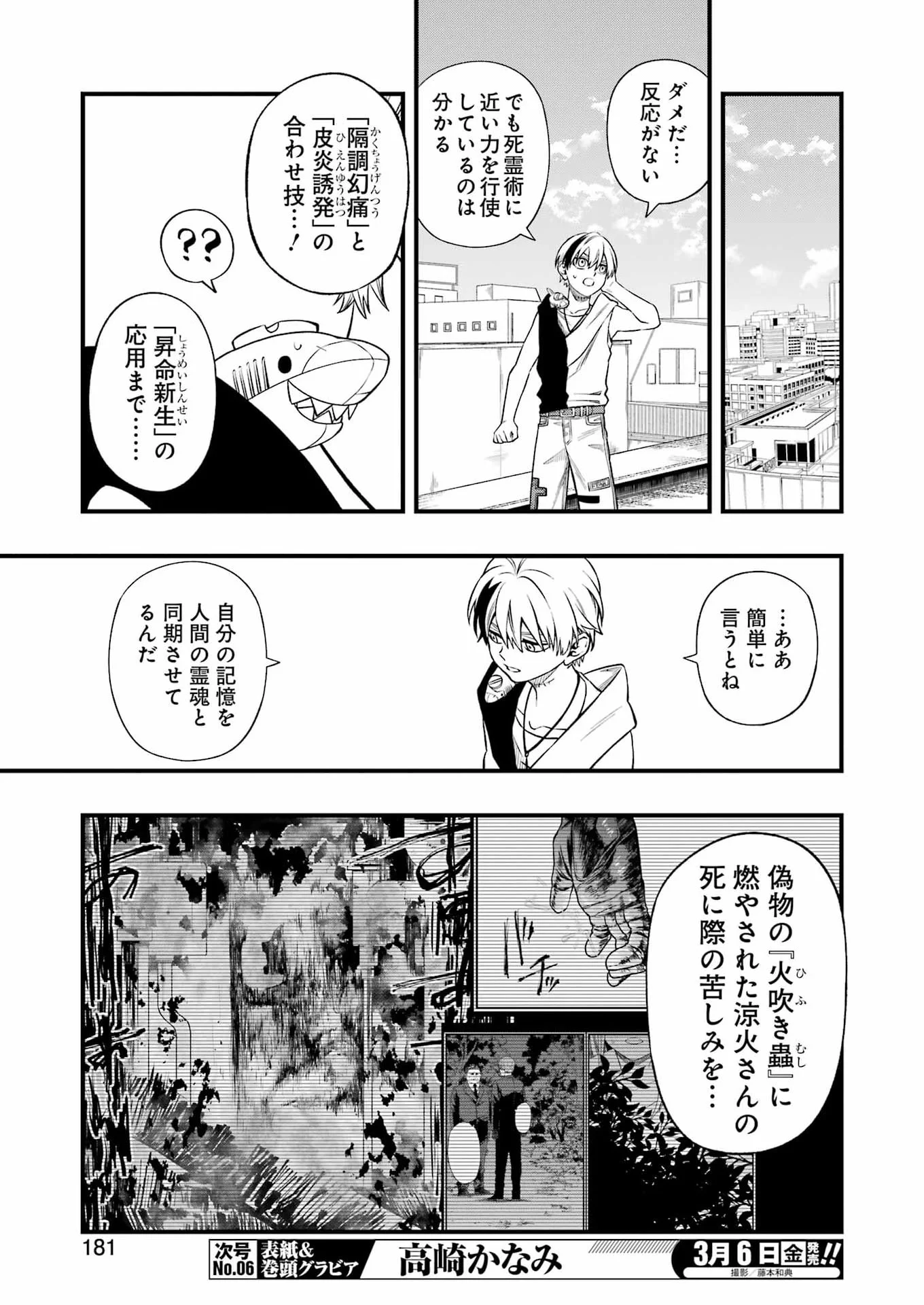 Dead Mount Death Play Chap 146 - Next Chap 147