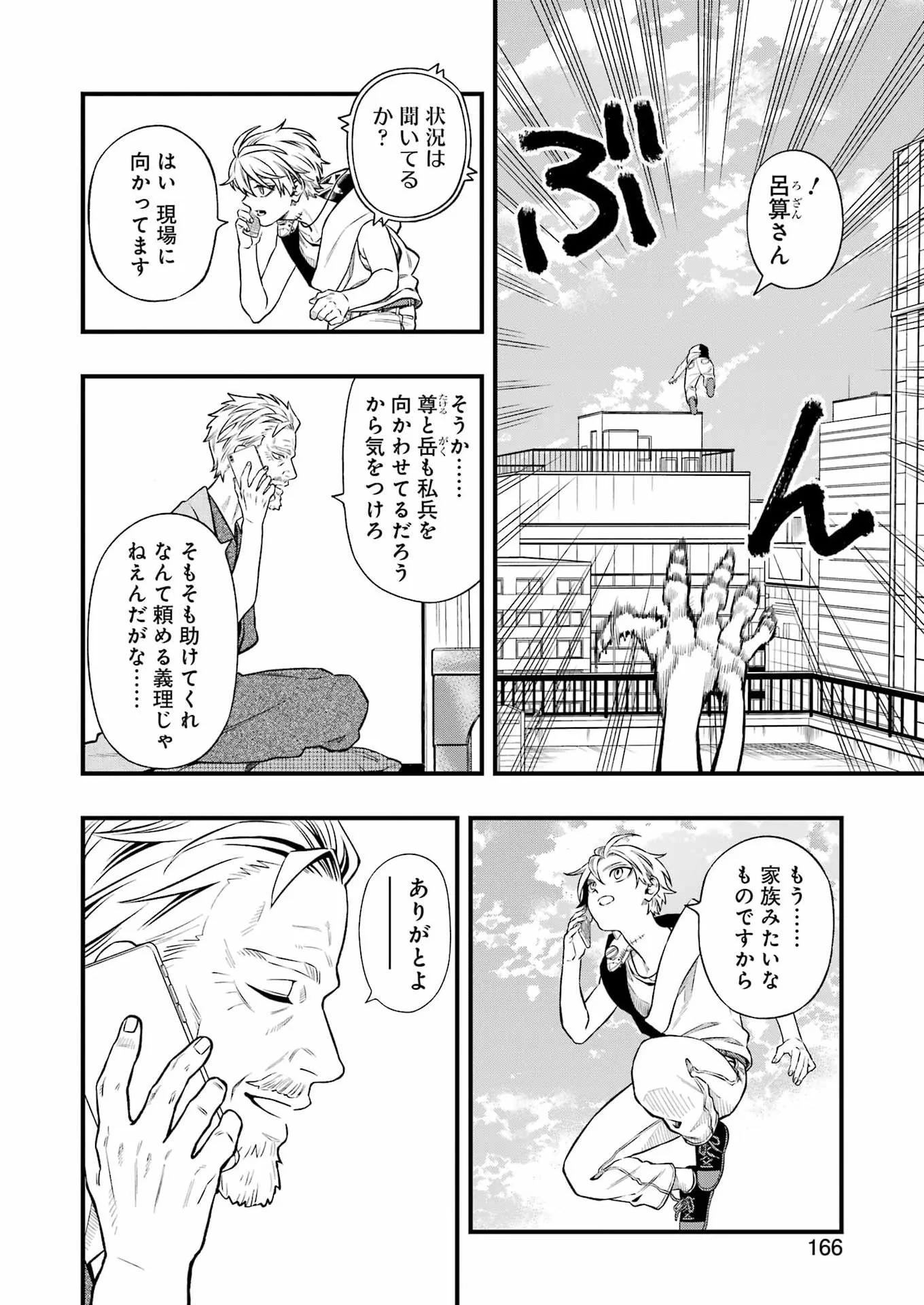 Dead Mount Death Play Chap 146 - Next Chap 147