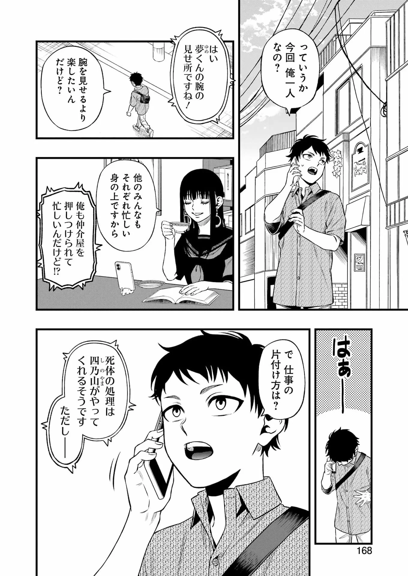 Dead Mount Death Play Chap 146 - Next Chap 147