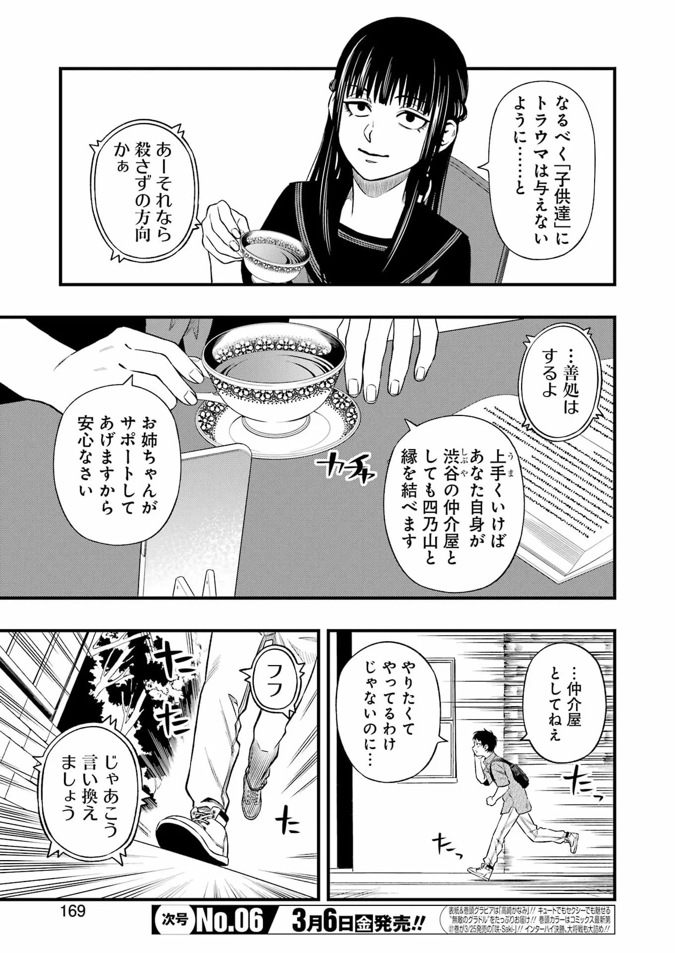 Dead Mount Death Play Chap 146 - Next Chap 147