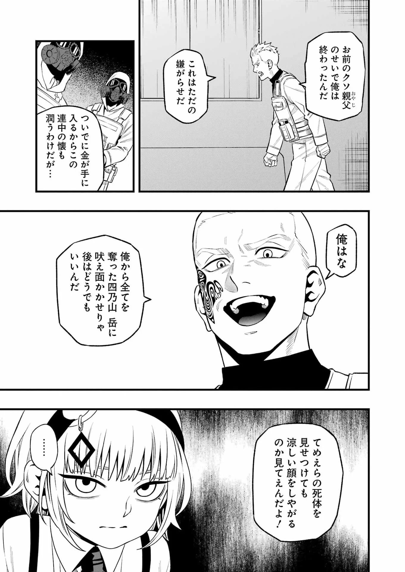 Dead Mount Death Play Chap 146 - Next Chap 147