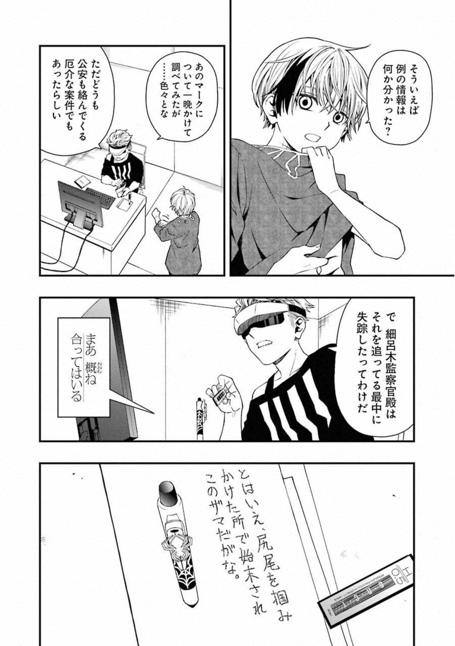 Dead Mount Death Play Chap 29 - Next Chap 30