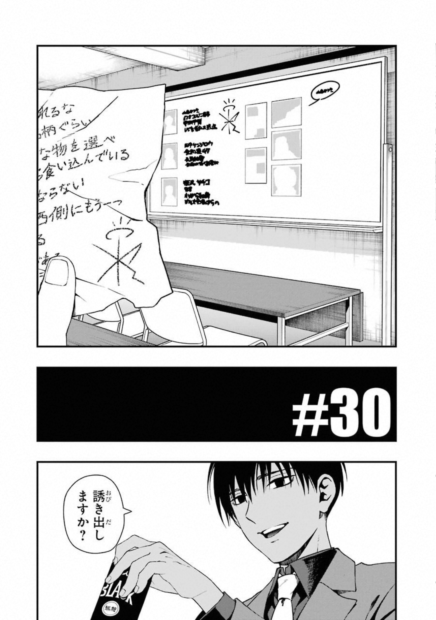 Dead Mount Death Play Chap 30 - Next Chap 31