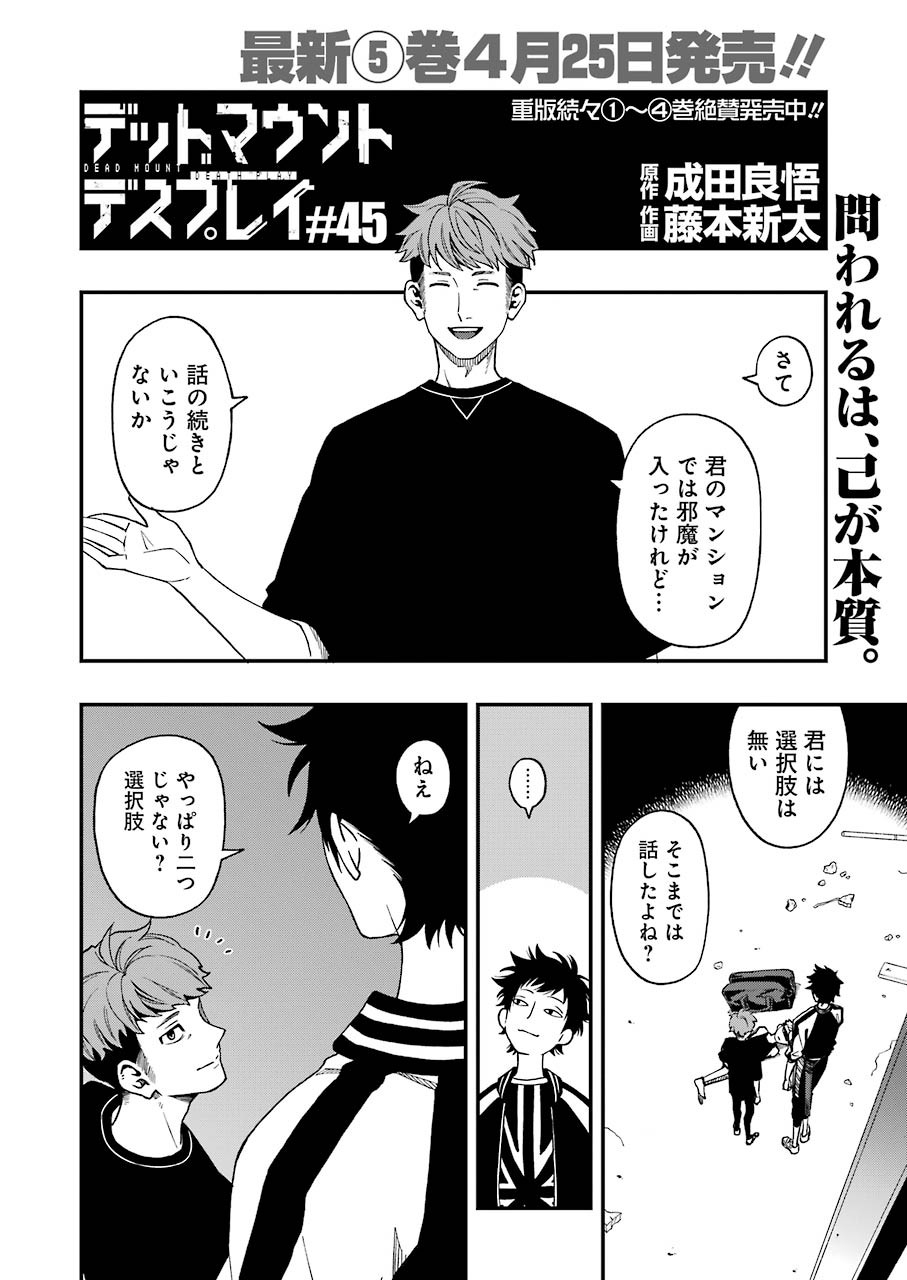 Dead Mount Death Play Chap 45 - Next Chap 46