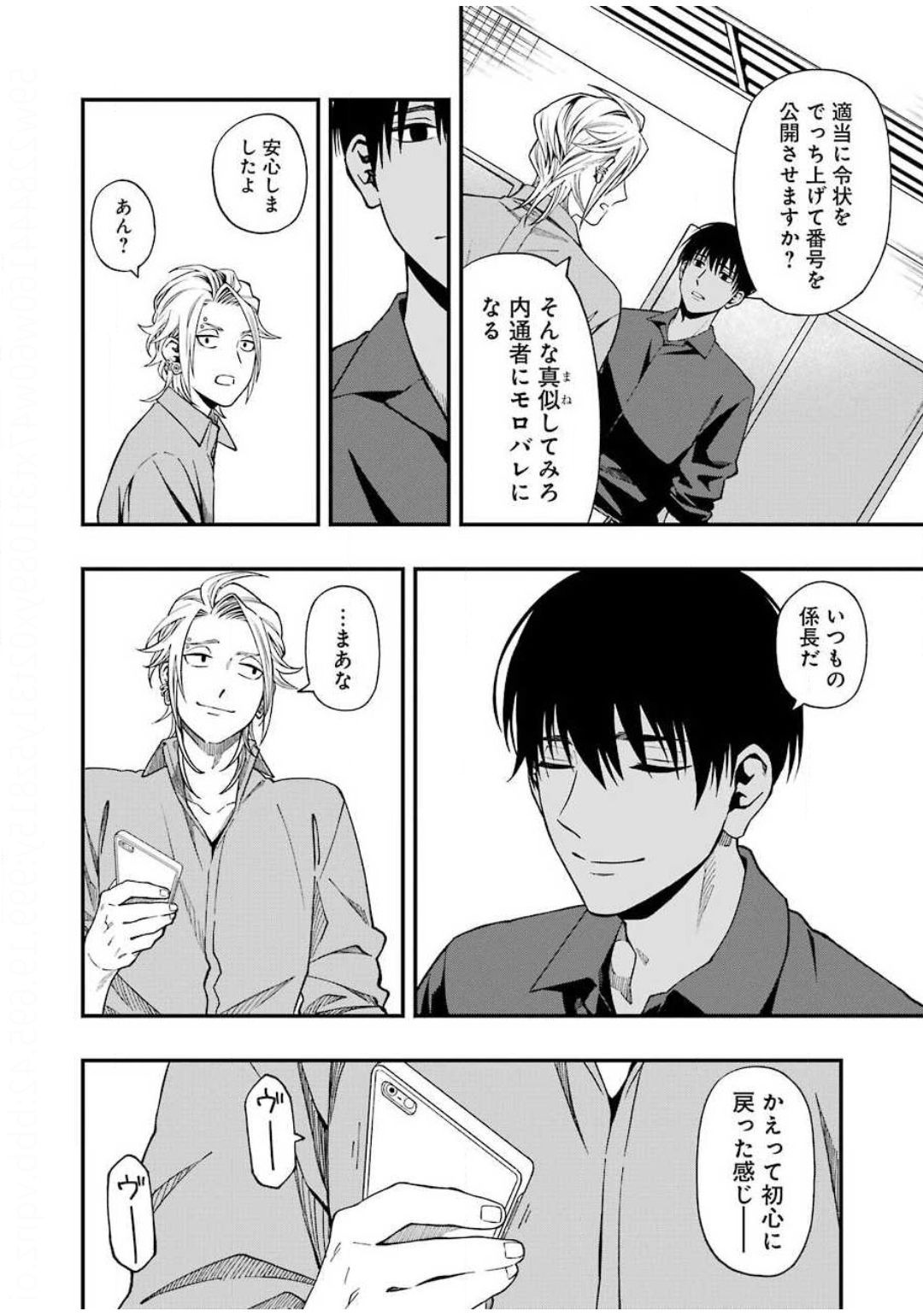 Dead Mount Death Play Chap 49 - Next Chap 50