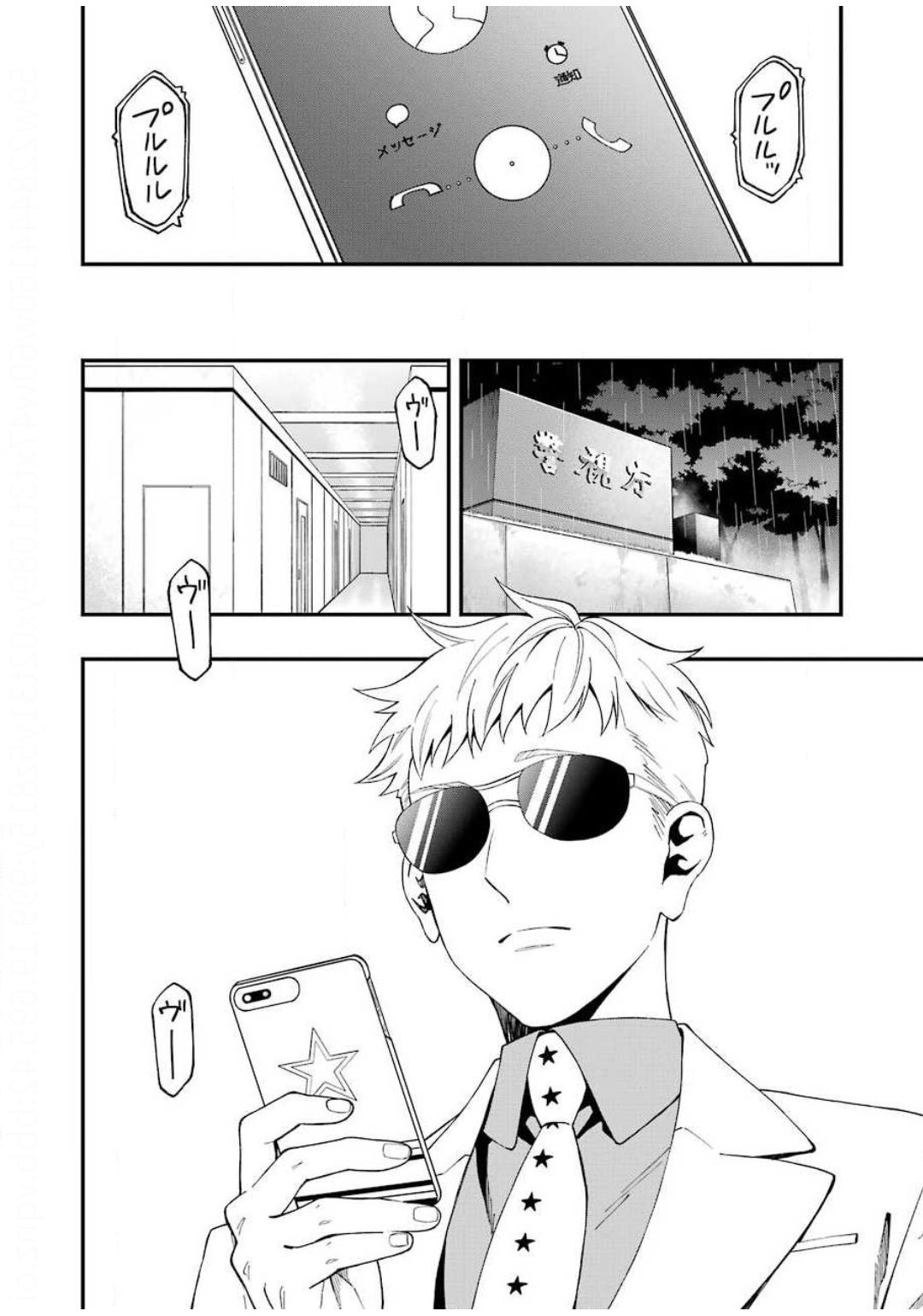 Dead Mount Death Play Chap 49 - Next Chap 50