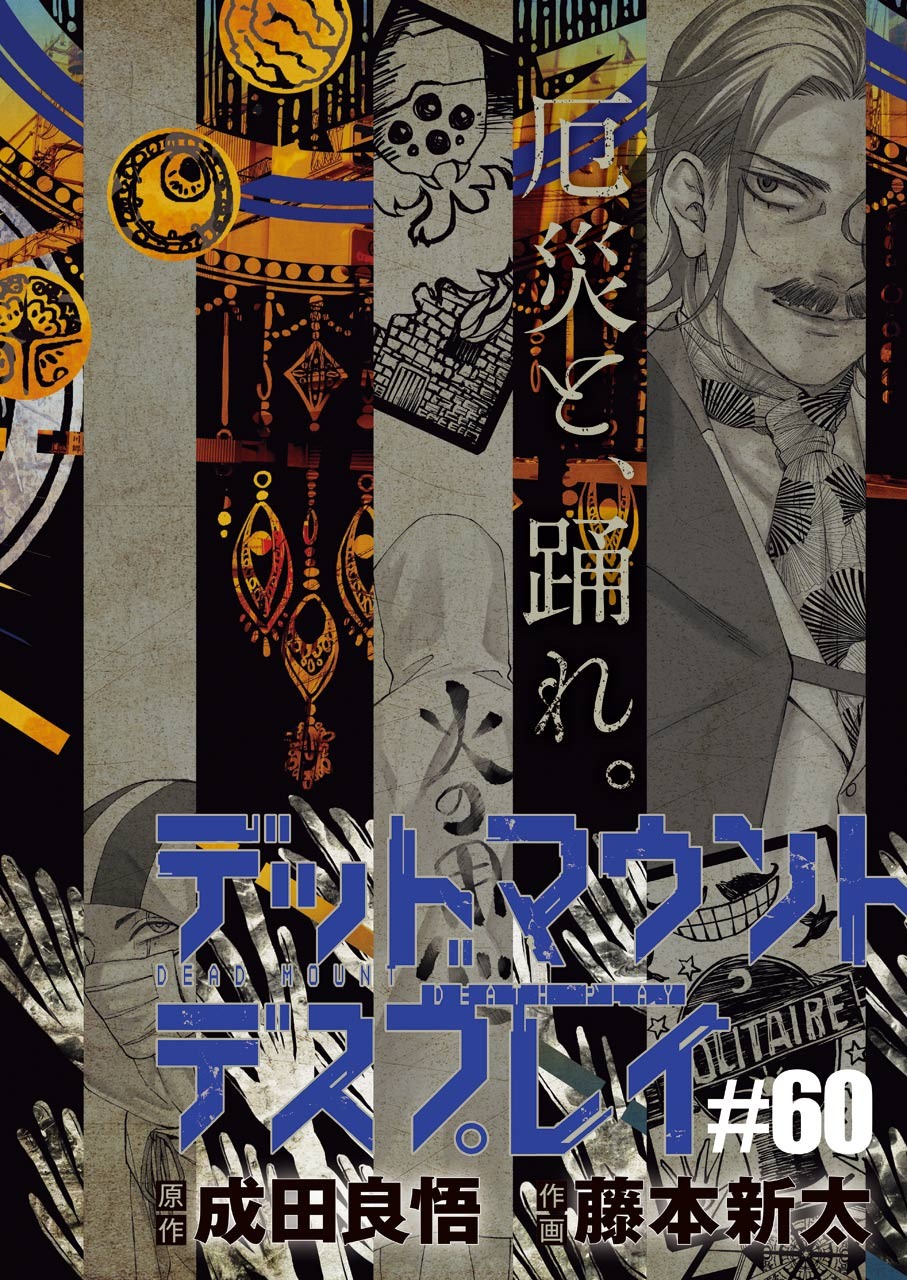 Dead Mount Death Play Chap 60 - Next Chap 61