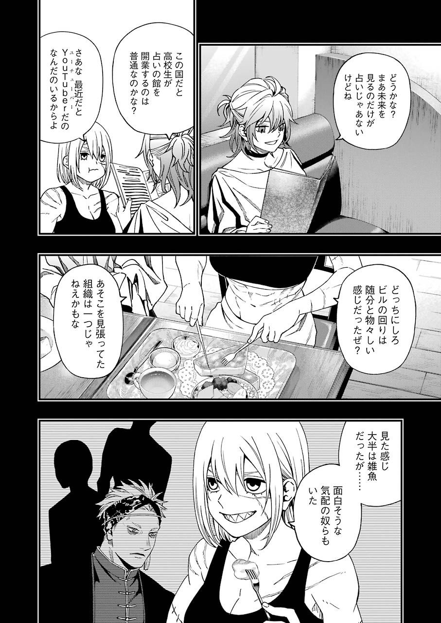 Dead Mount Death Play Chap 62 - Next Chap 63