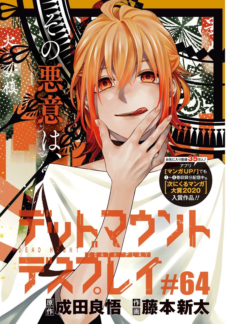 Dead Mount Death Play Chap 64 - Next Chap 65