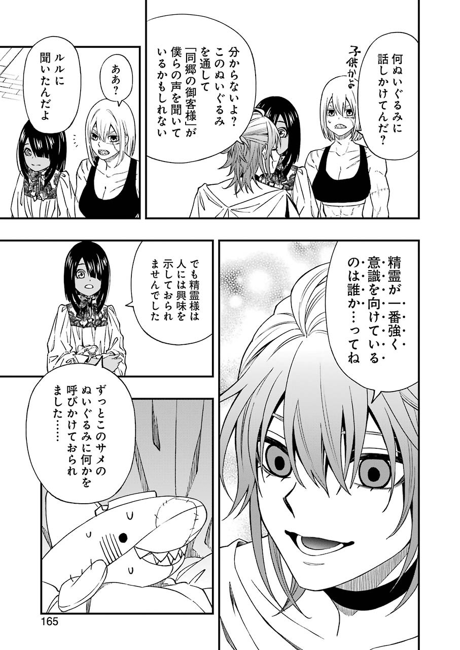 Dead Mount Death Play Chap 67 - Next Chap 68