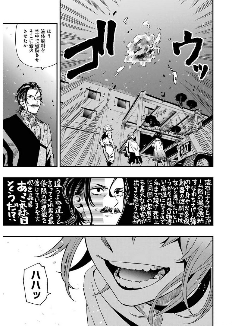 Dead Mount Death Play Chap 72 - Next Chap 73