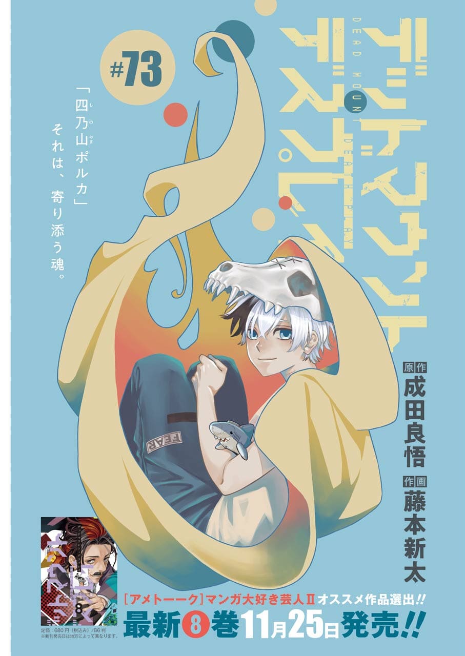 Dead Mount Death Play Chap 73 - Next Chap 74