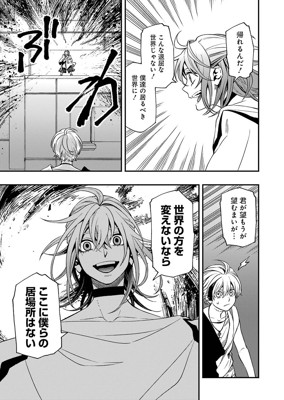 Dead Mount Death Play Chap 75 - Next Chap 76