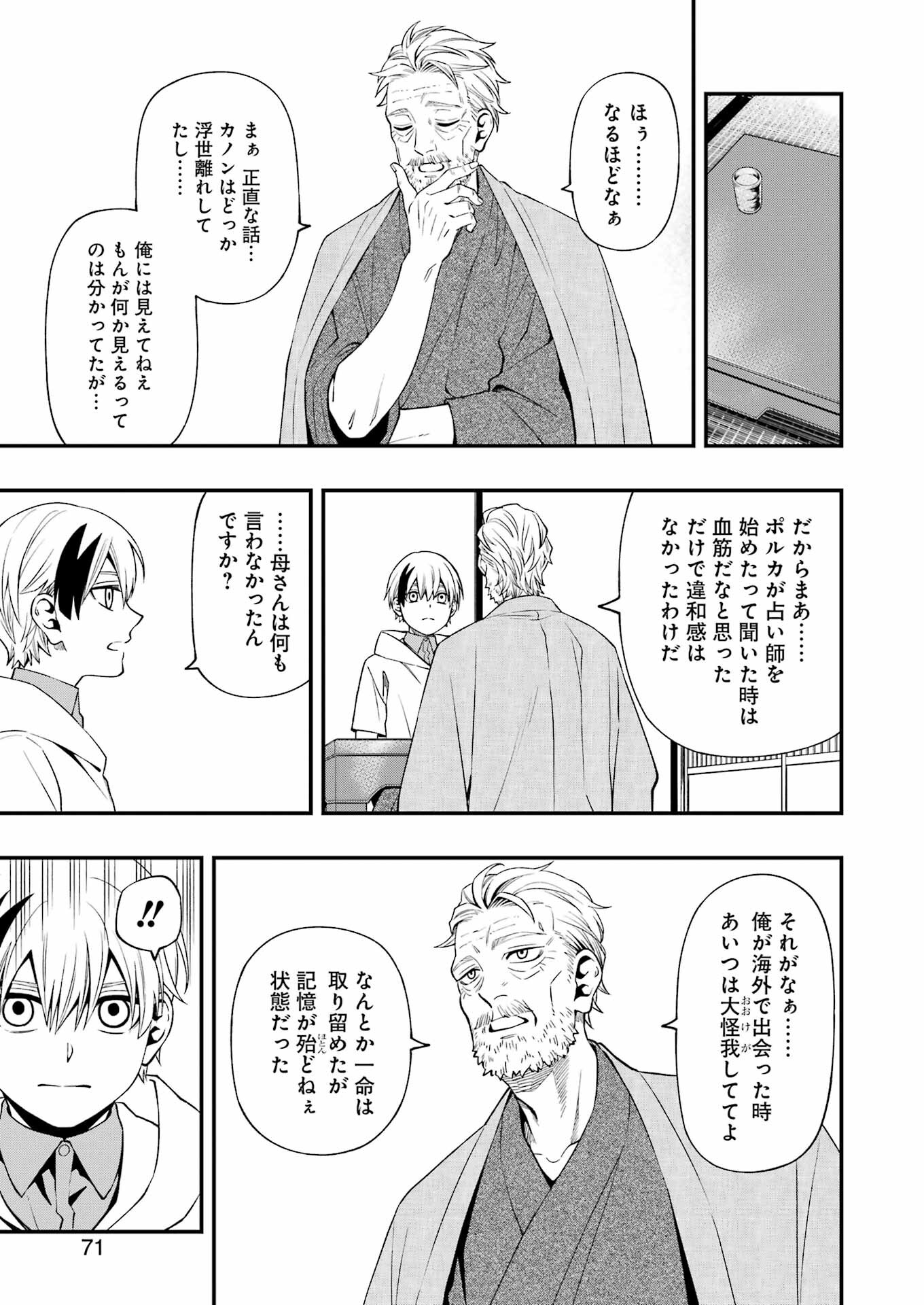 Dead Mount Death Play Chap 87 - Next Chap 88