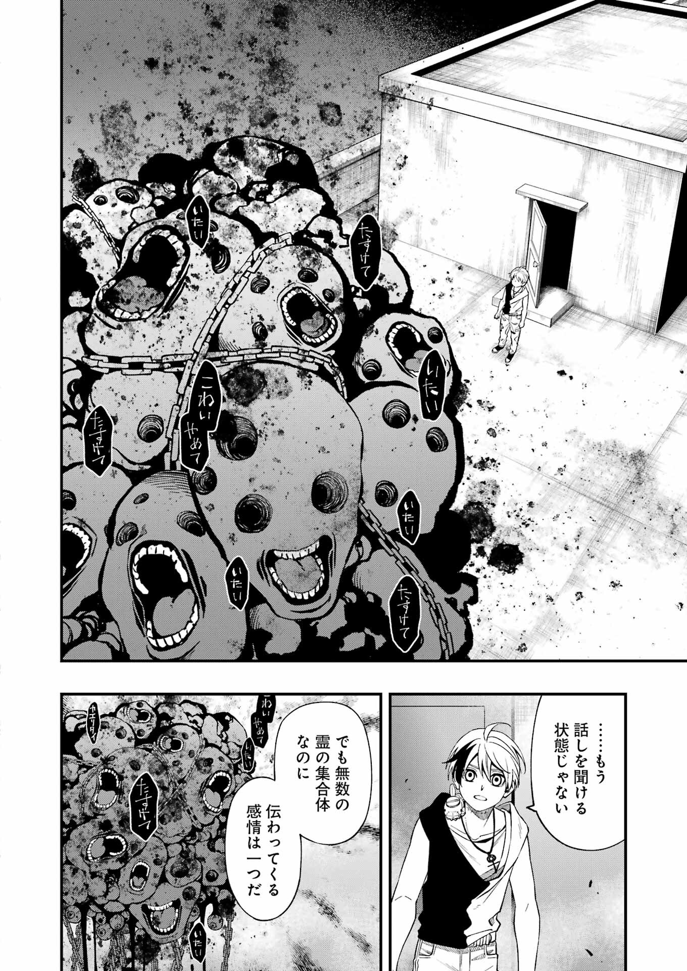 Dead Mount Death Play Chap 96 - Next Chap 97