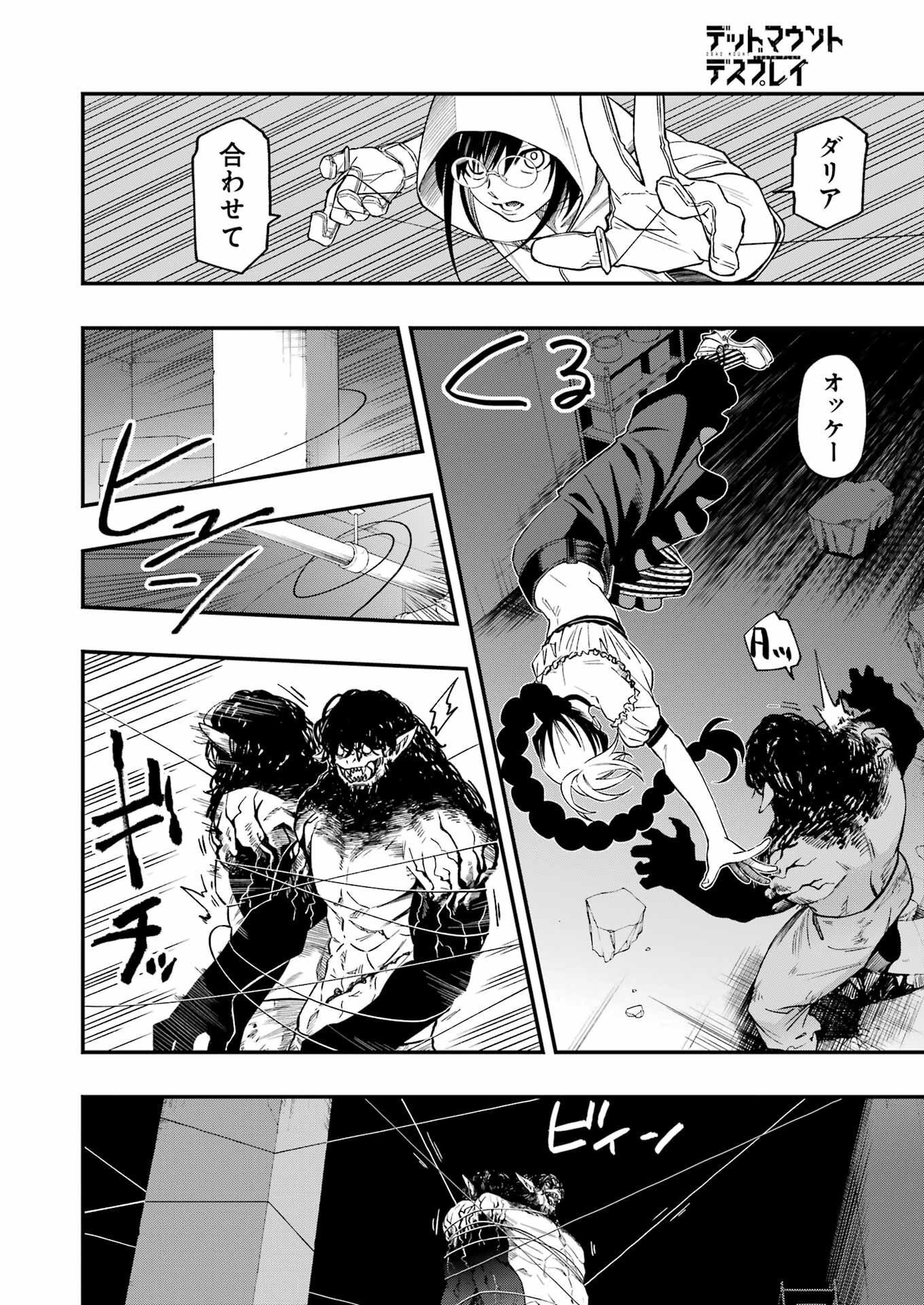 Dead Mount Death Play Chap 98 - Next Chap 99