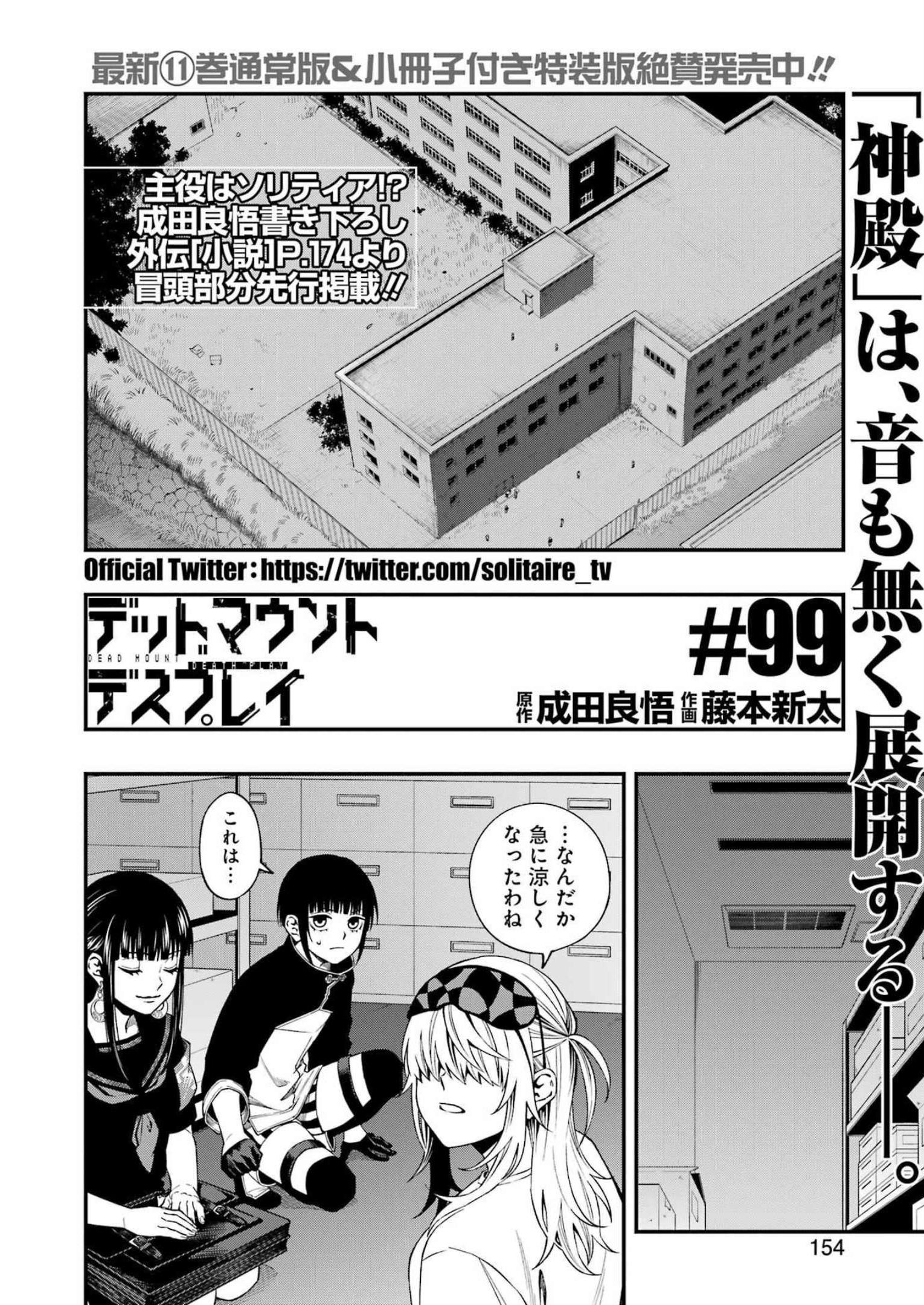 Dead Mount Death Play Chap 99 - Next Chap 100