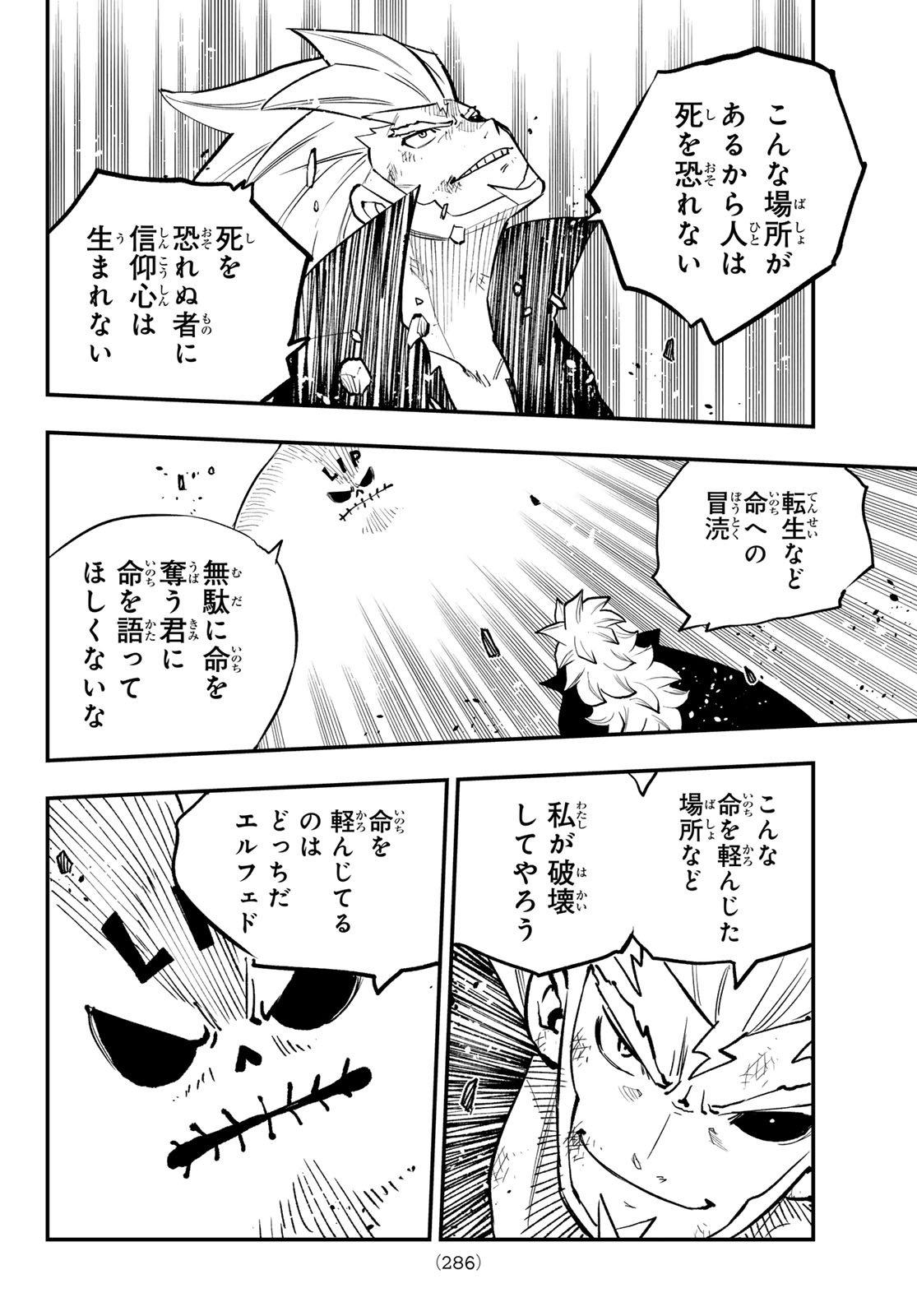 Dead Rock Chap 28 - Next Chap 29