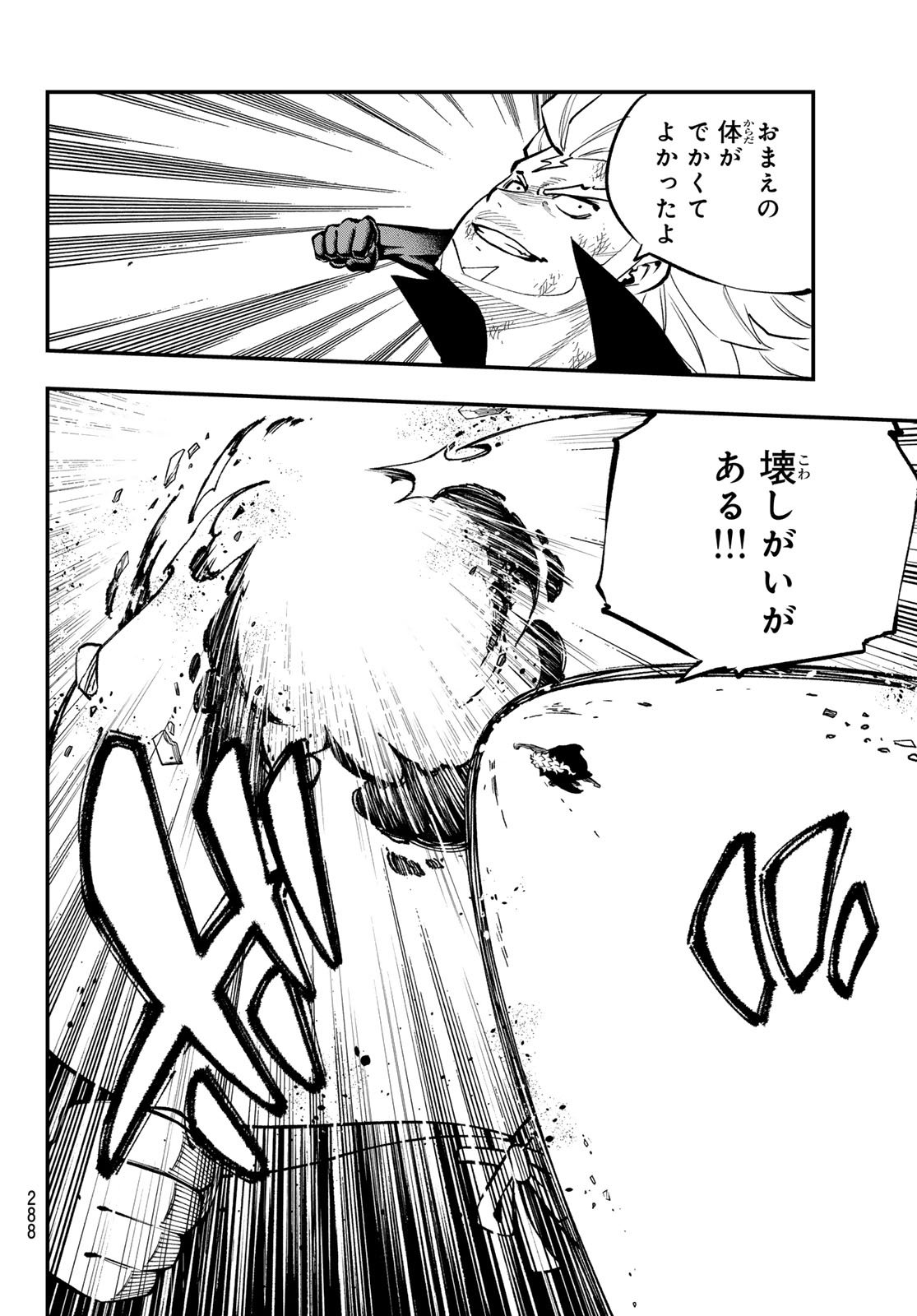 Dead Rock Chap 28 - Next Chap 29