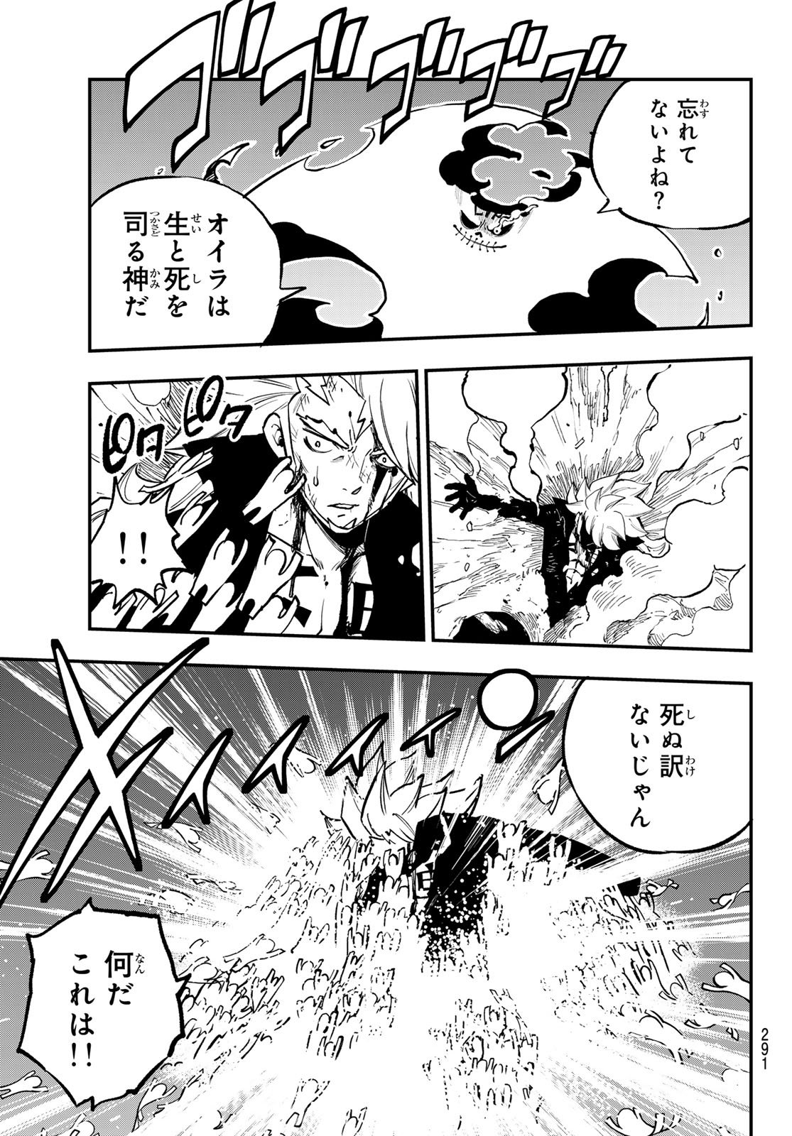 Dead Rock Chap 28 - Next Chap 29